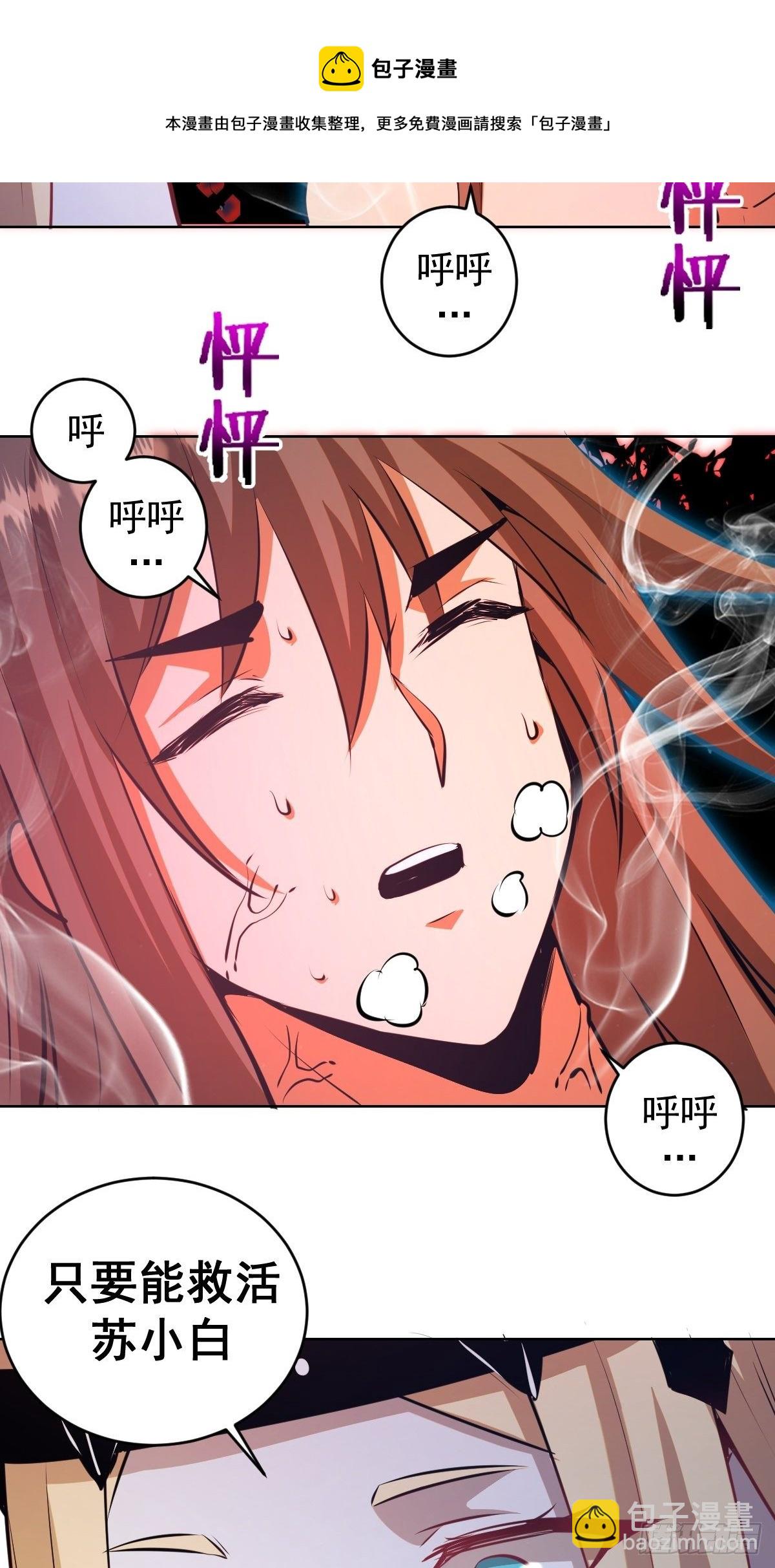 第187话：双修？-第191话