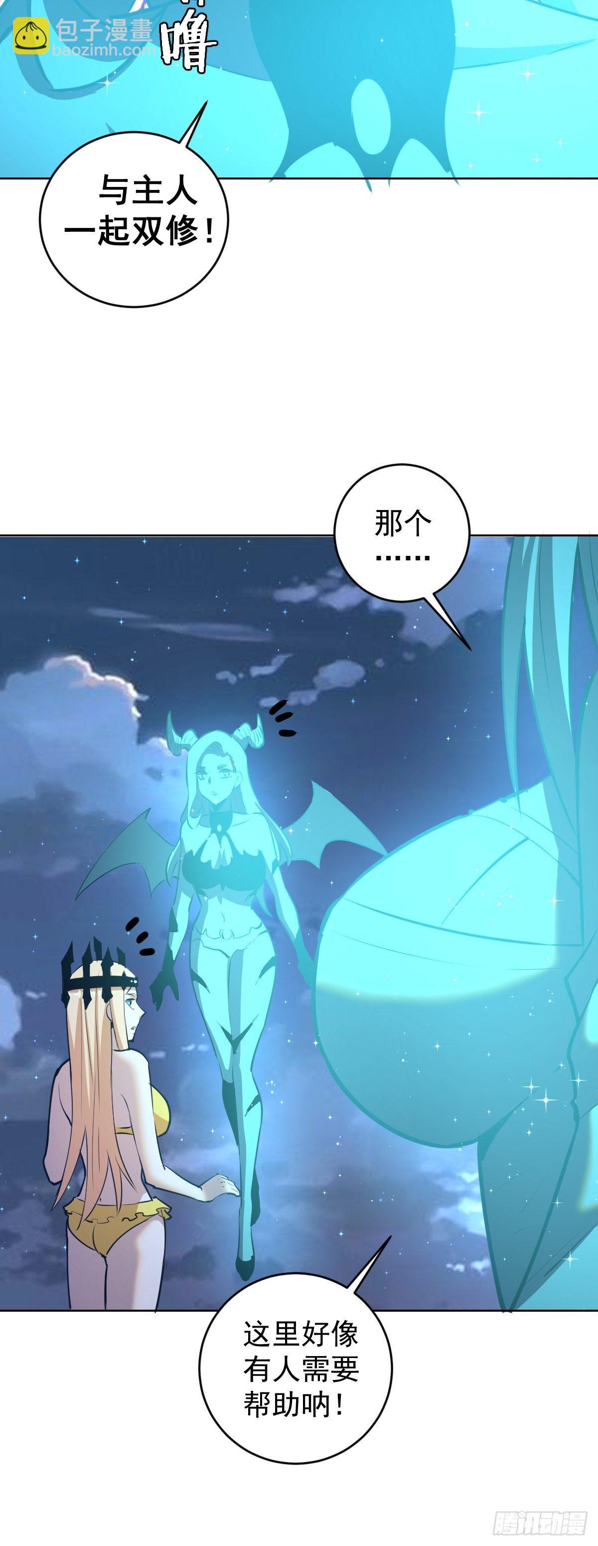 第187话：双修？-第191话