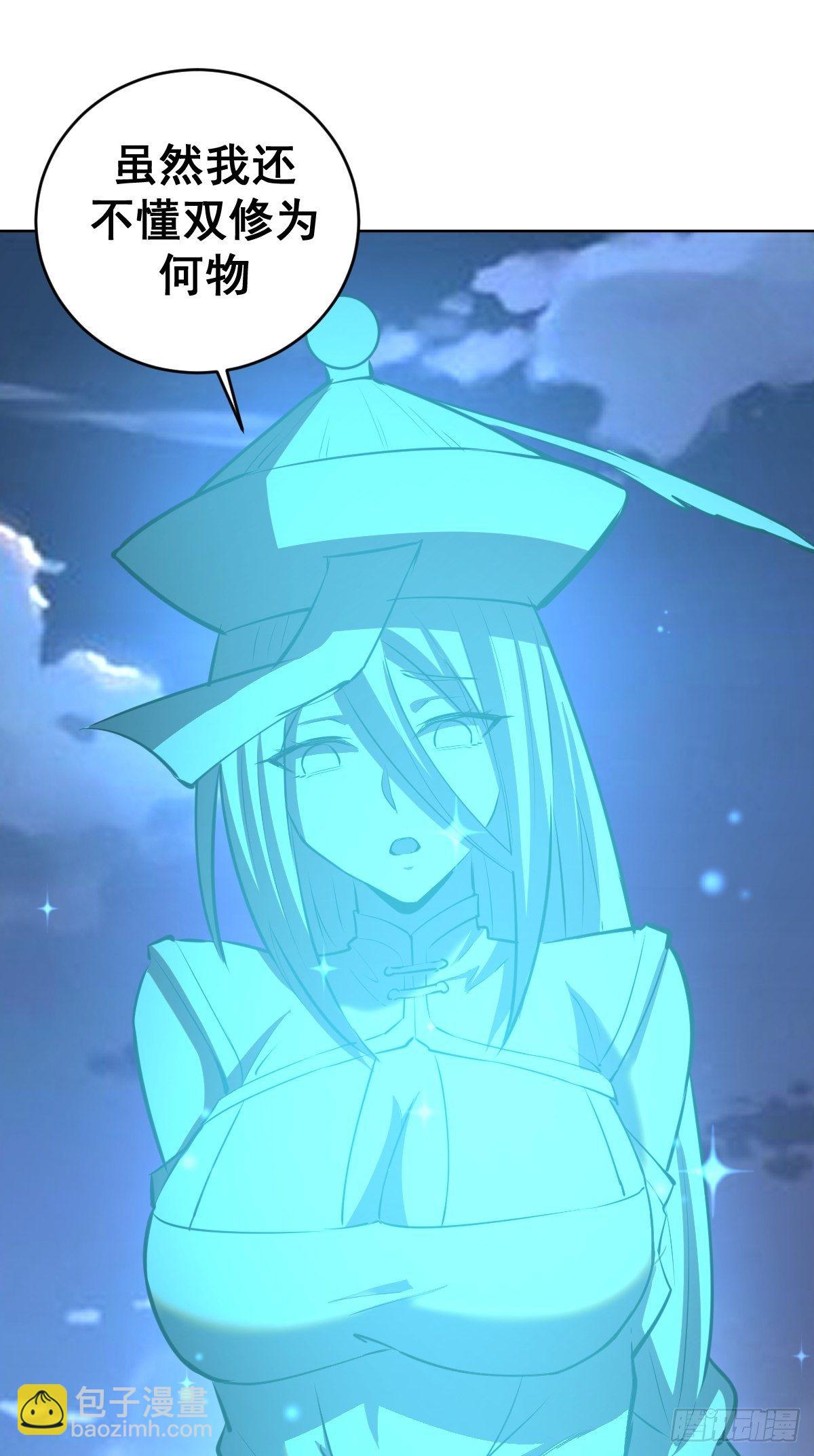 第187话：双修？-第191话