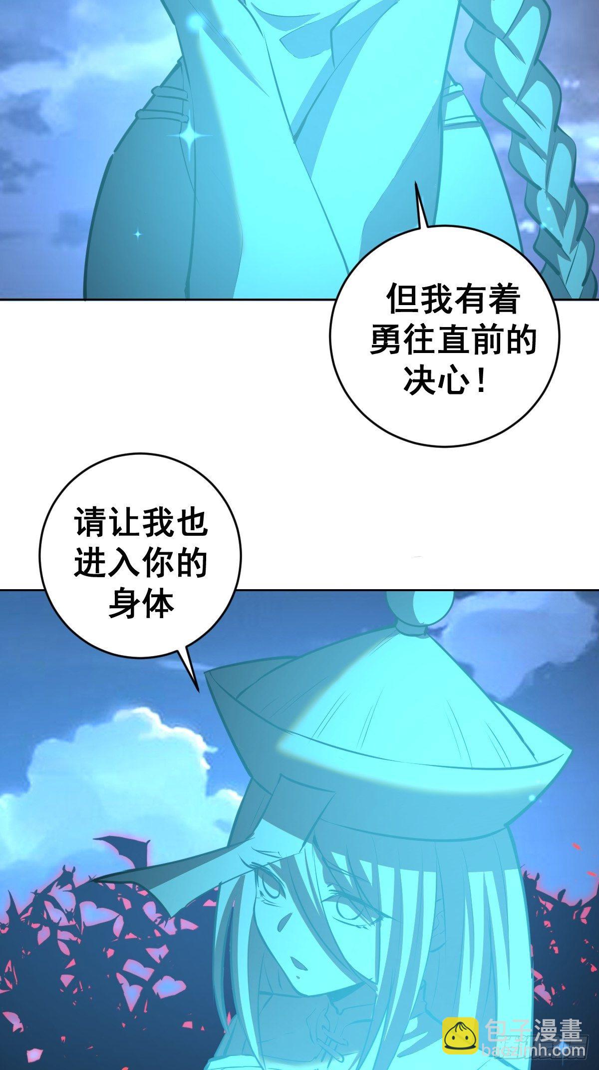 星靈暗帝 - 第187話：雙修？ - 2