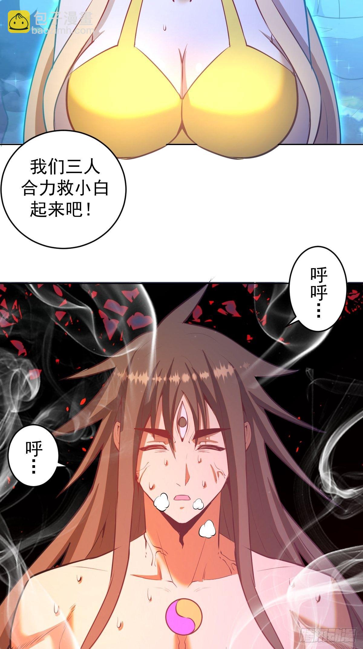 星靈暗帝 - 第187話：雙修？ - 2