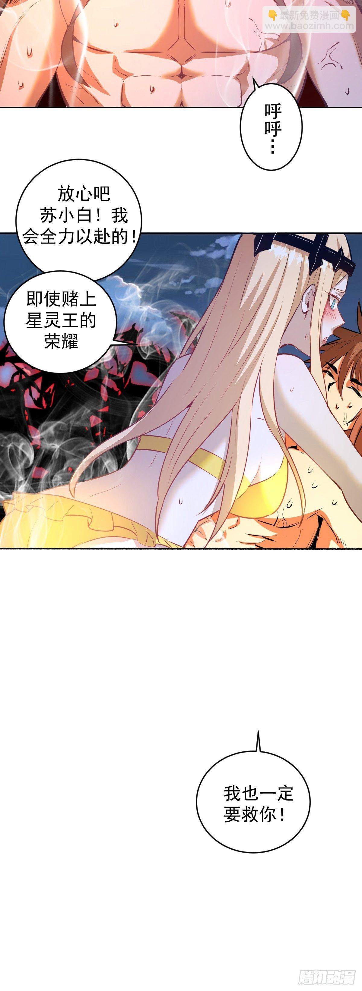 第187话：双修？-第191话