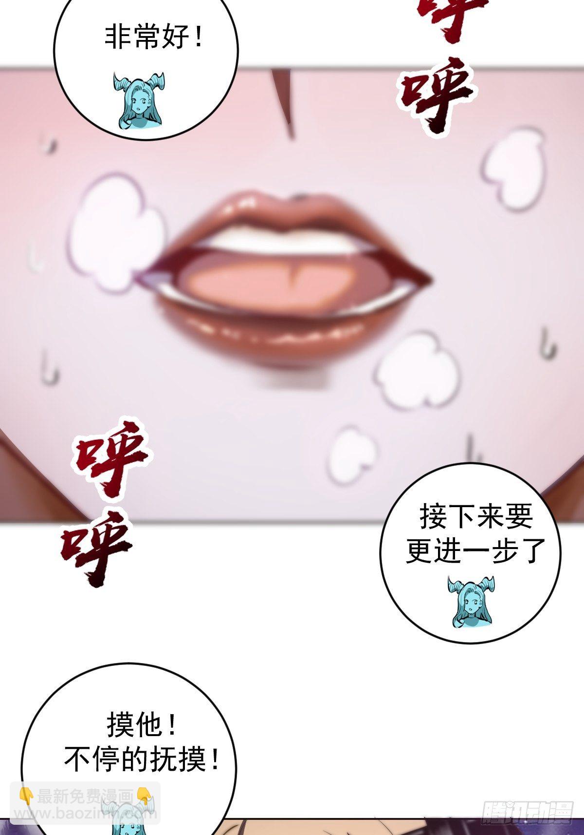 星靈暗帝 - 第187話：雙修？ - 1