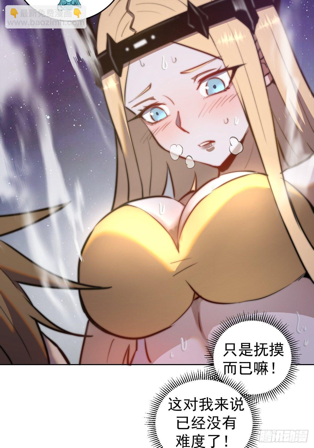 第187话：双修？-第191话