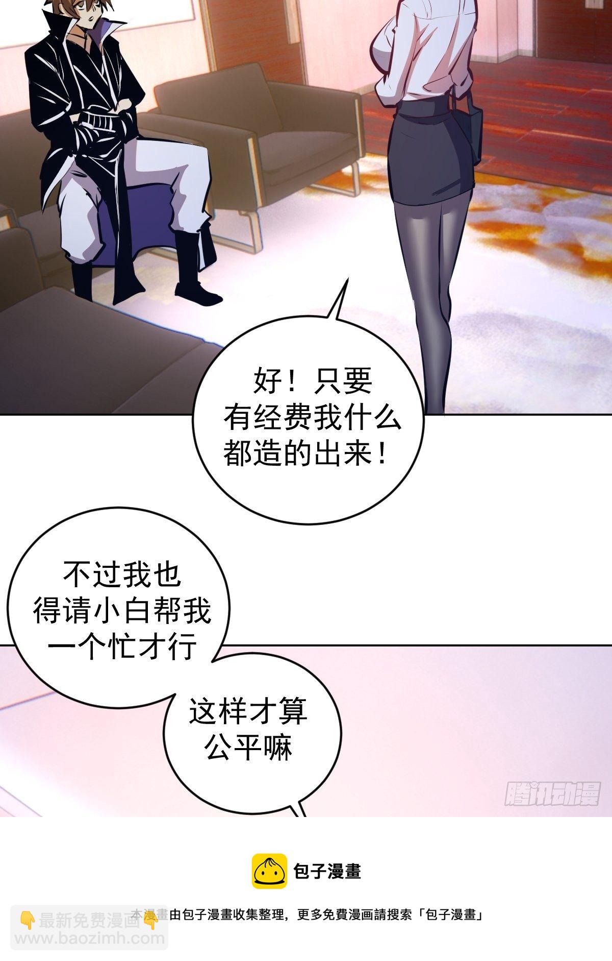 第189话：性能检测-第193话
