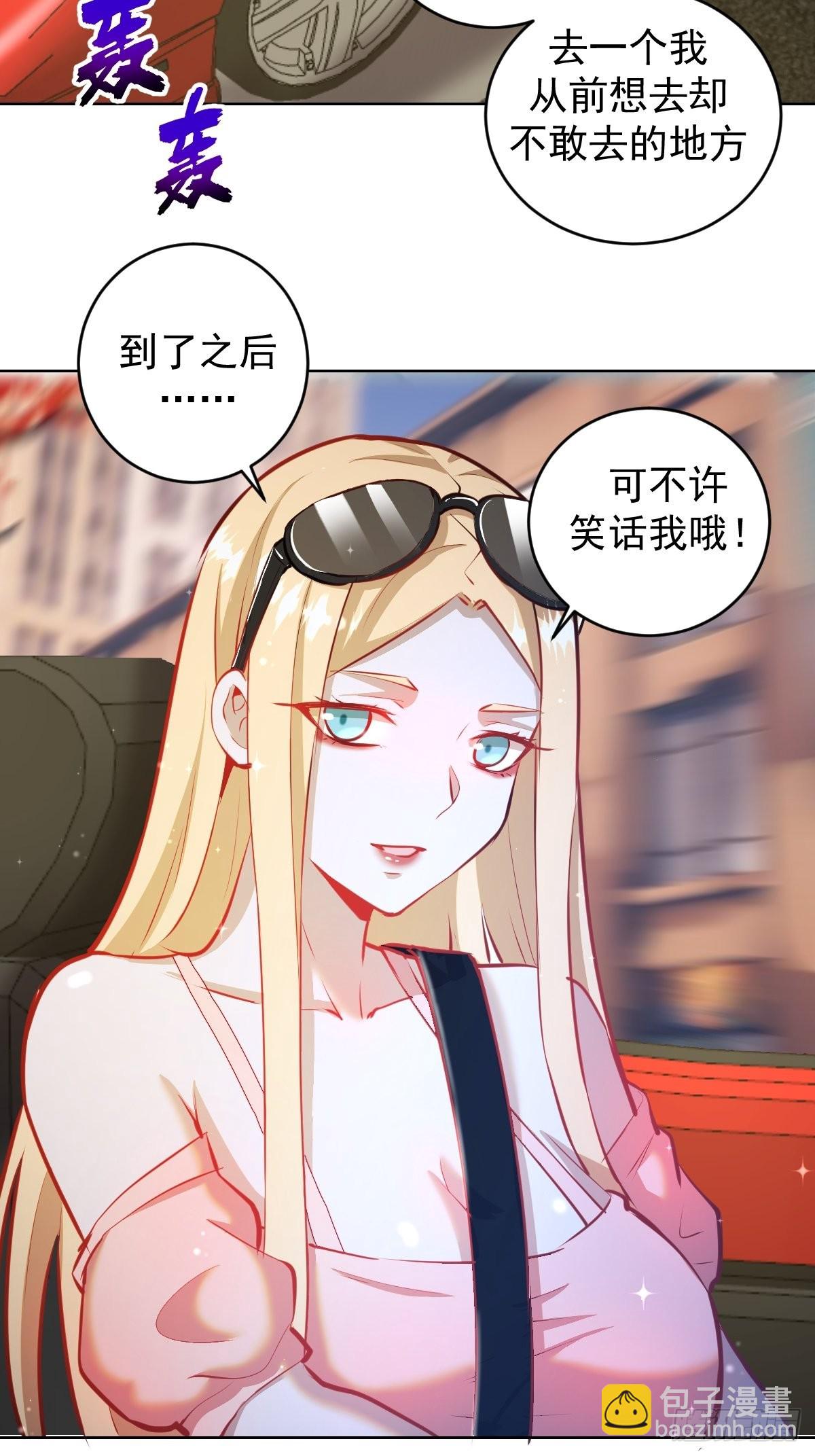 星靈暗帝 - 第191話：約會 - 4