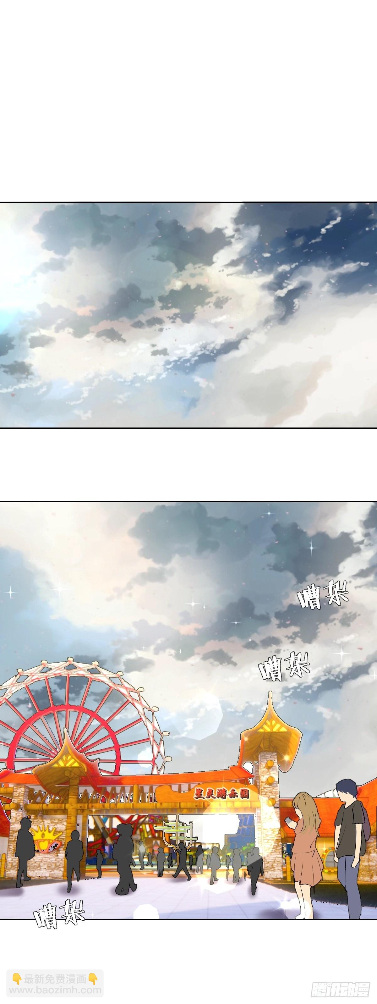 星靈暗帝 - 第191話：約會 - 5