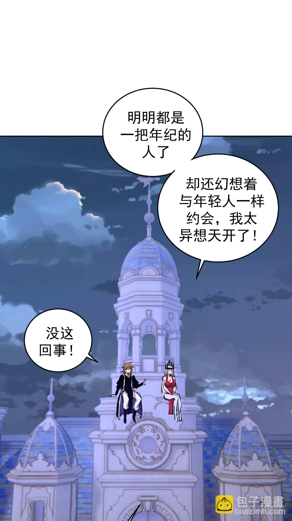 第191话：约会-第195话
