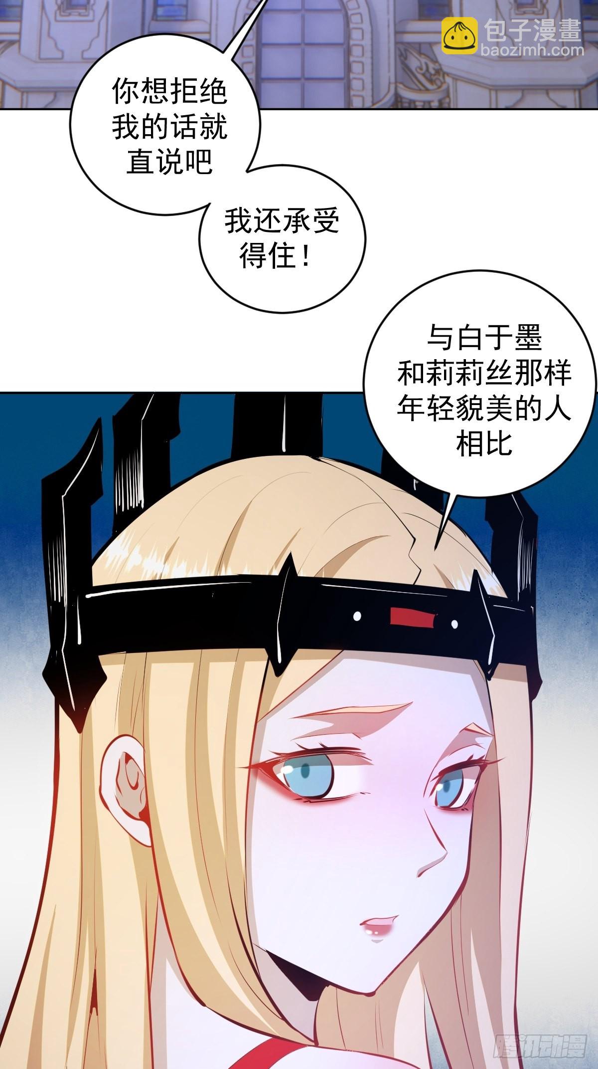 星靈暗帝 - 第191話：約會 - 3