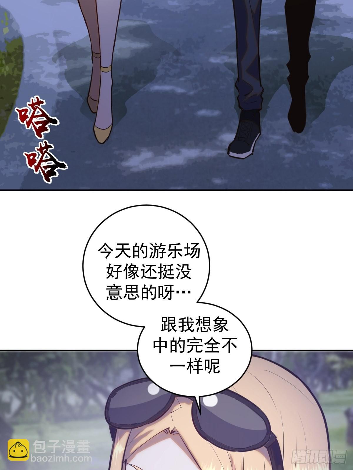 星靈暗帝 - 第191話：約會 - 3