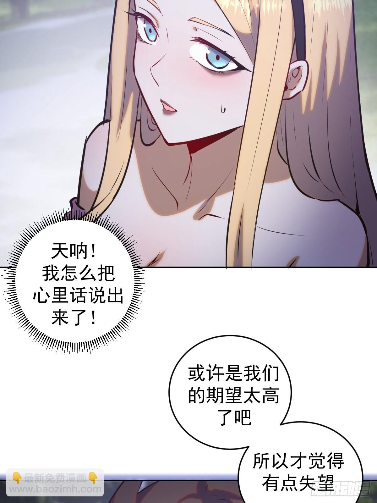 星靈暗帝 - 第191話：約會 - 4