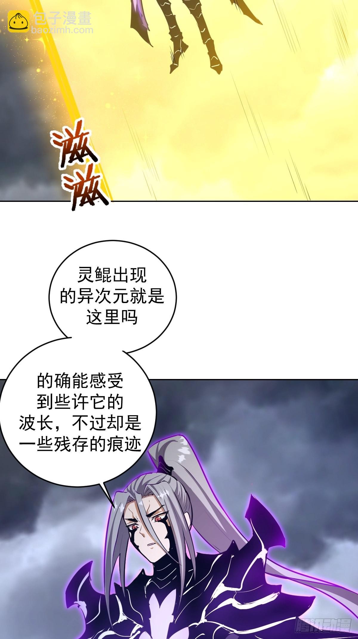 第193话：异次元？-第197话