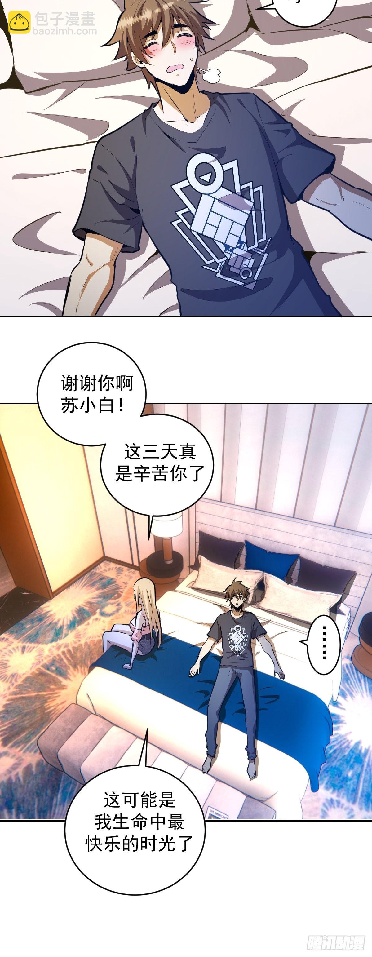 第193话：异次元？-第197话