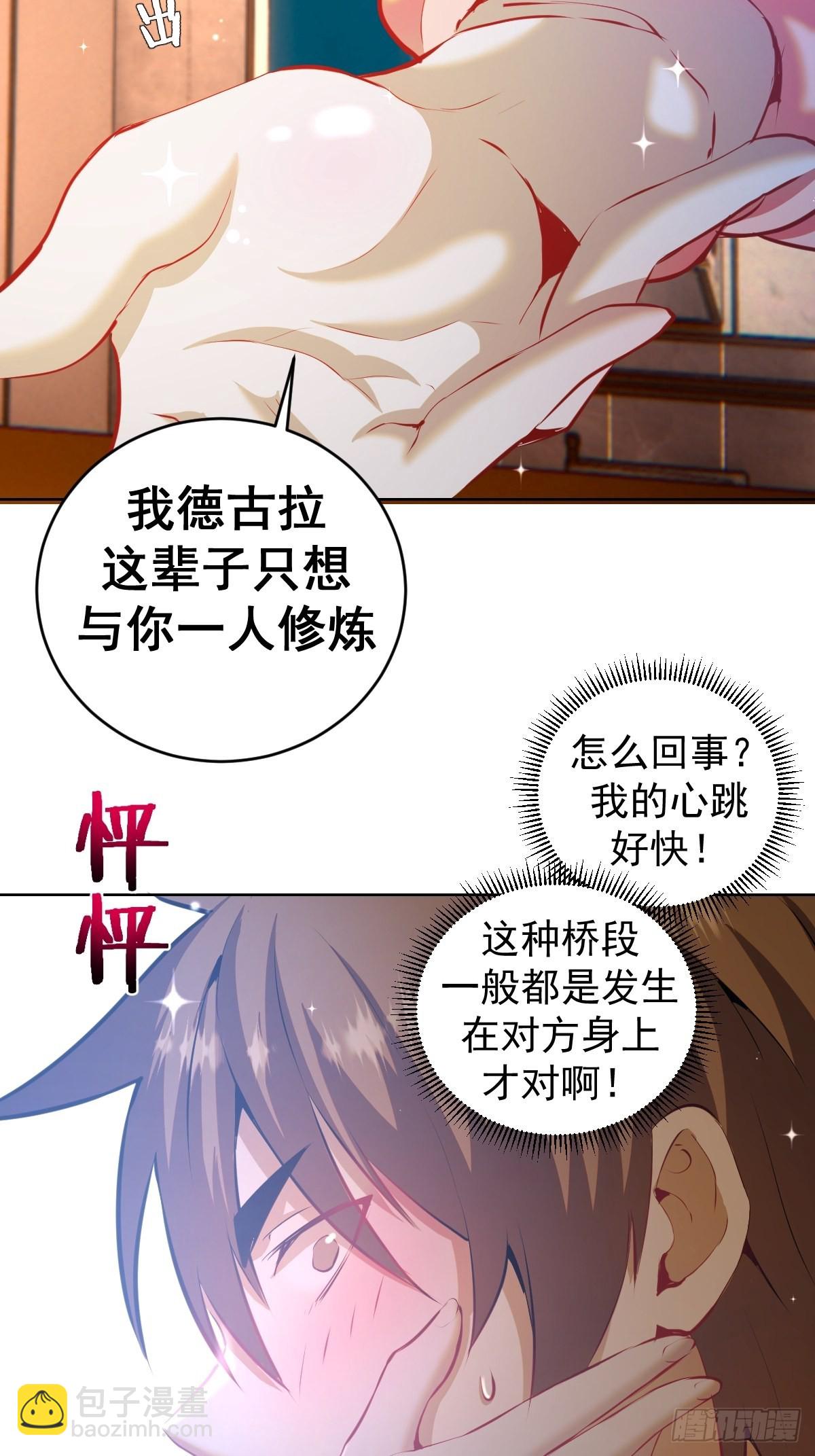 第193话：异次元？-第197话