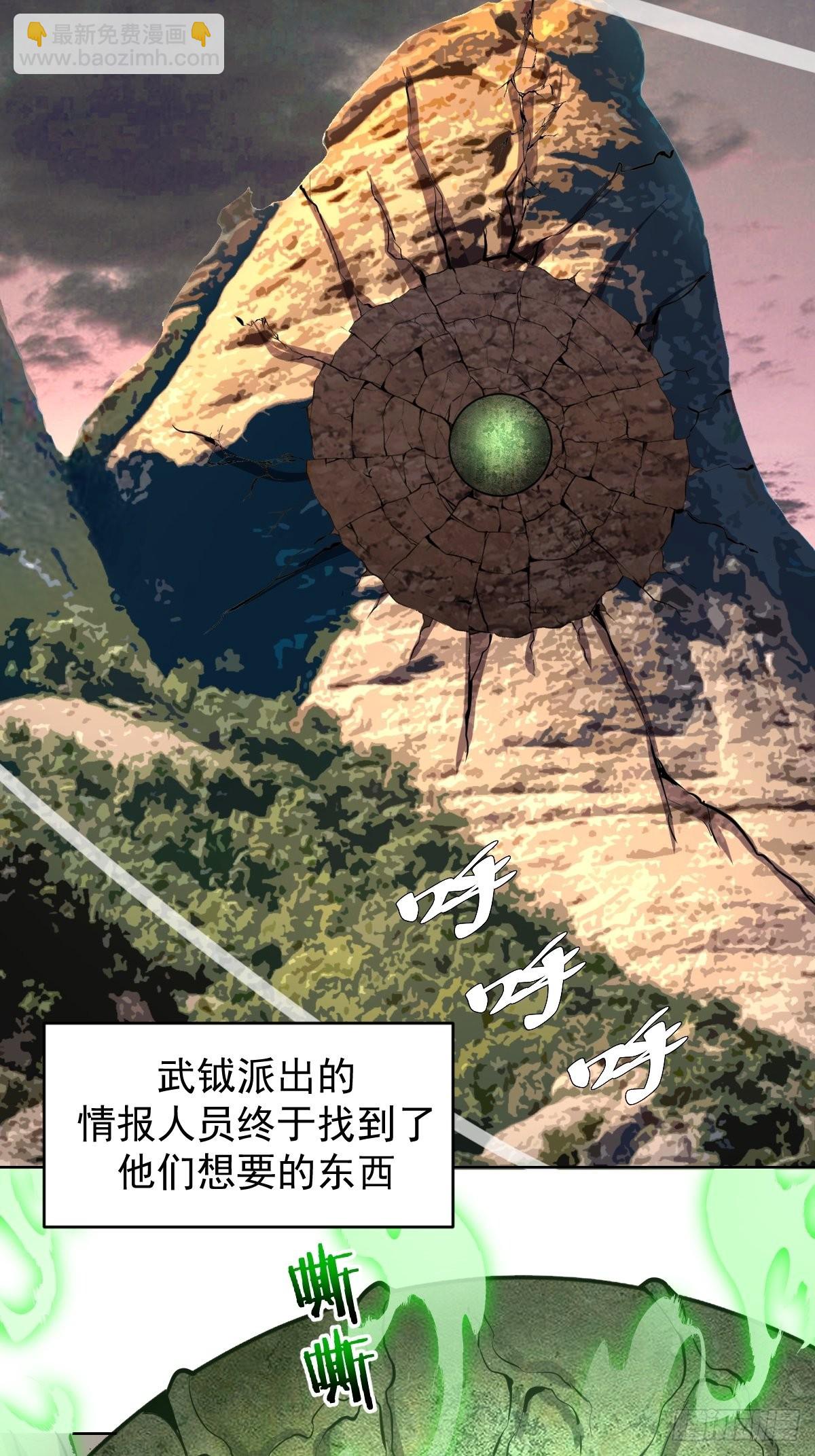 第193话：异次元？-第197话