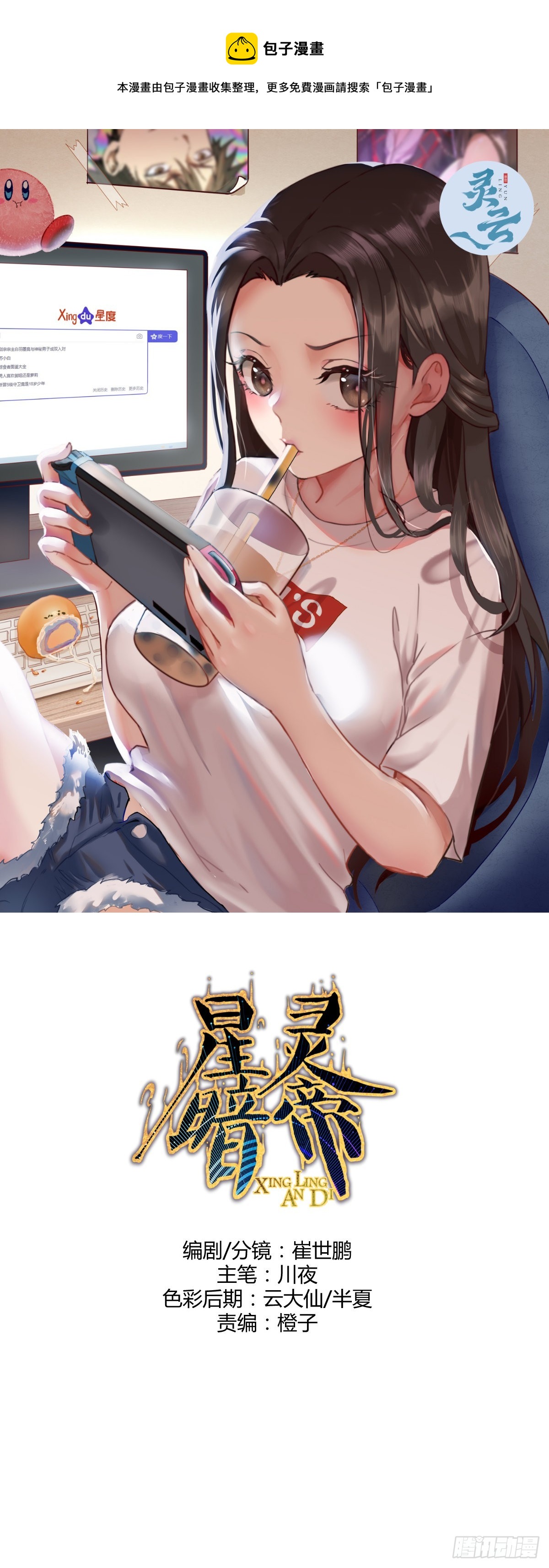 第195话：浮现-第199话