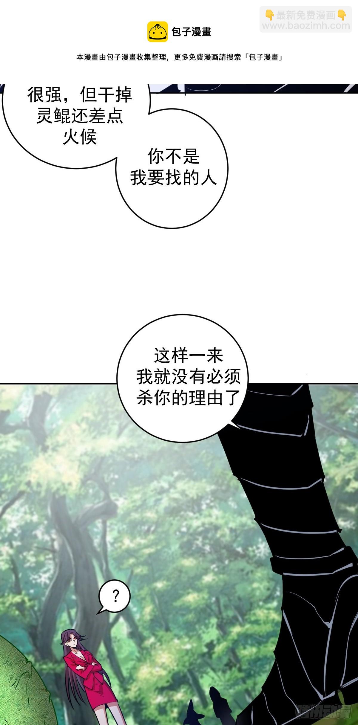 第195话：浮现-第199话