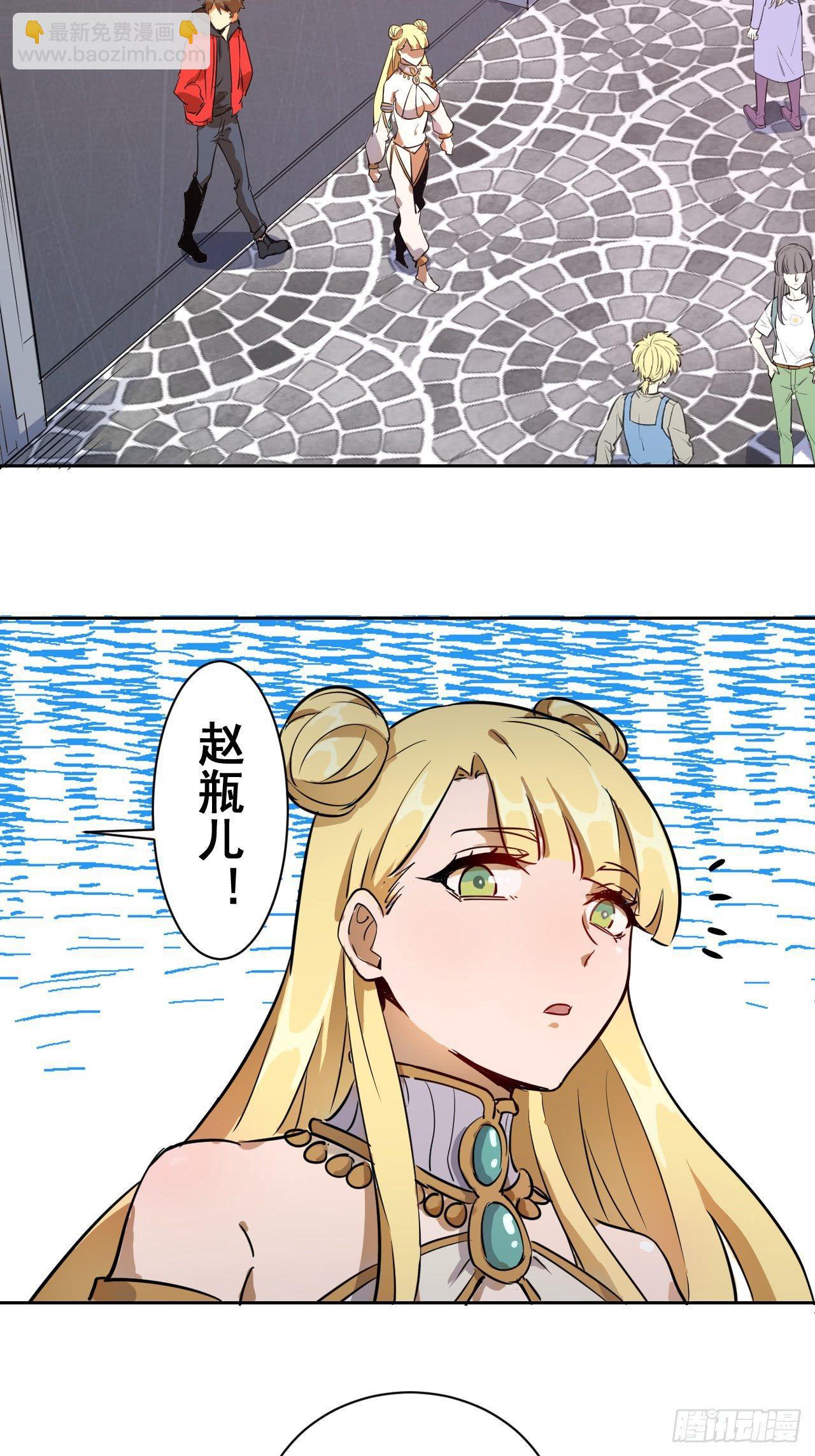 第二话：初入星灵庭(1/2)-第3话