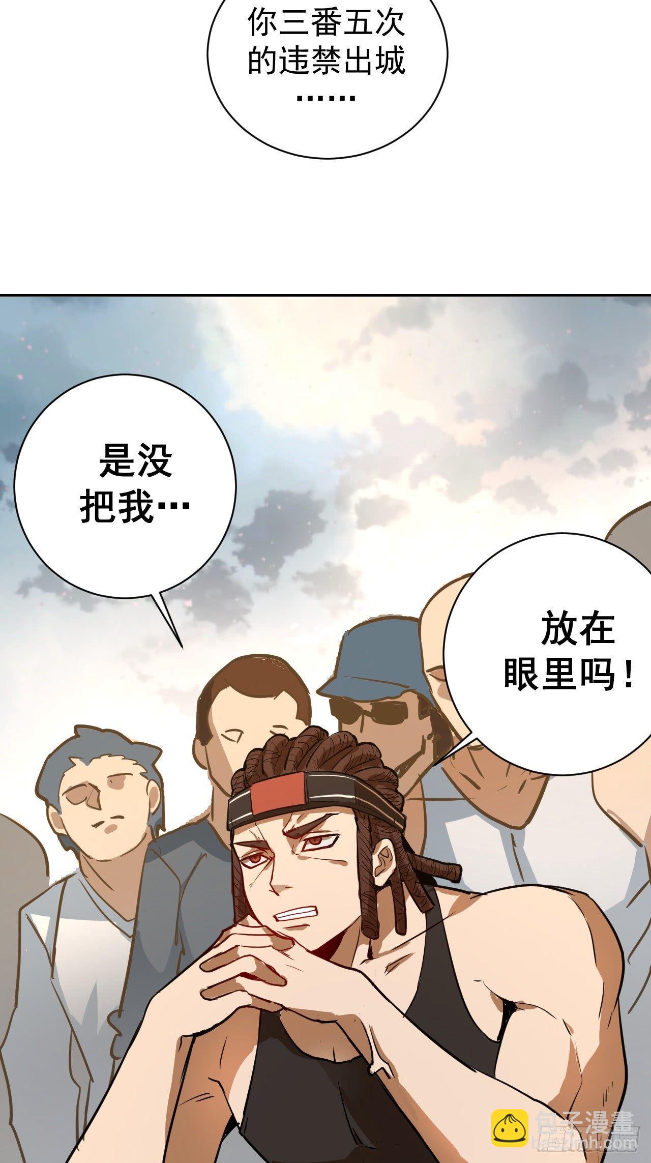 第二话：初入星灵庭(1/2)-第3话