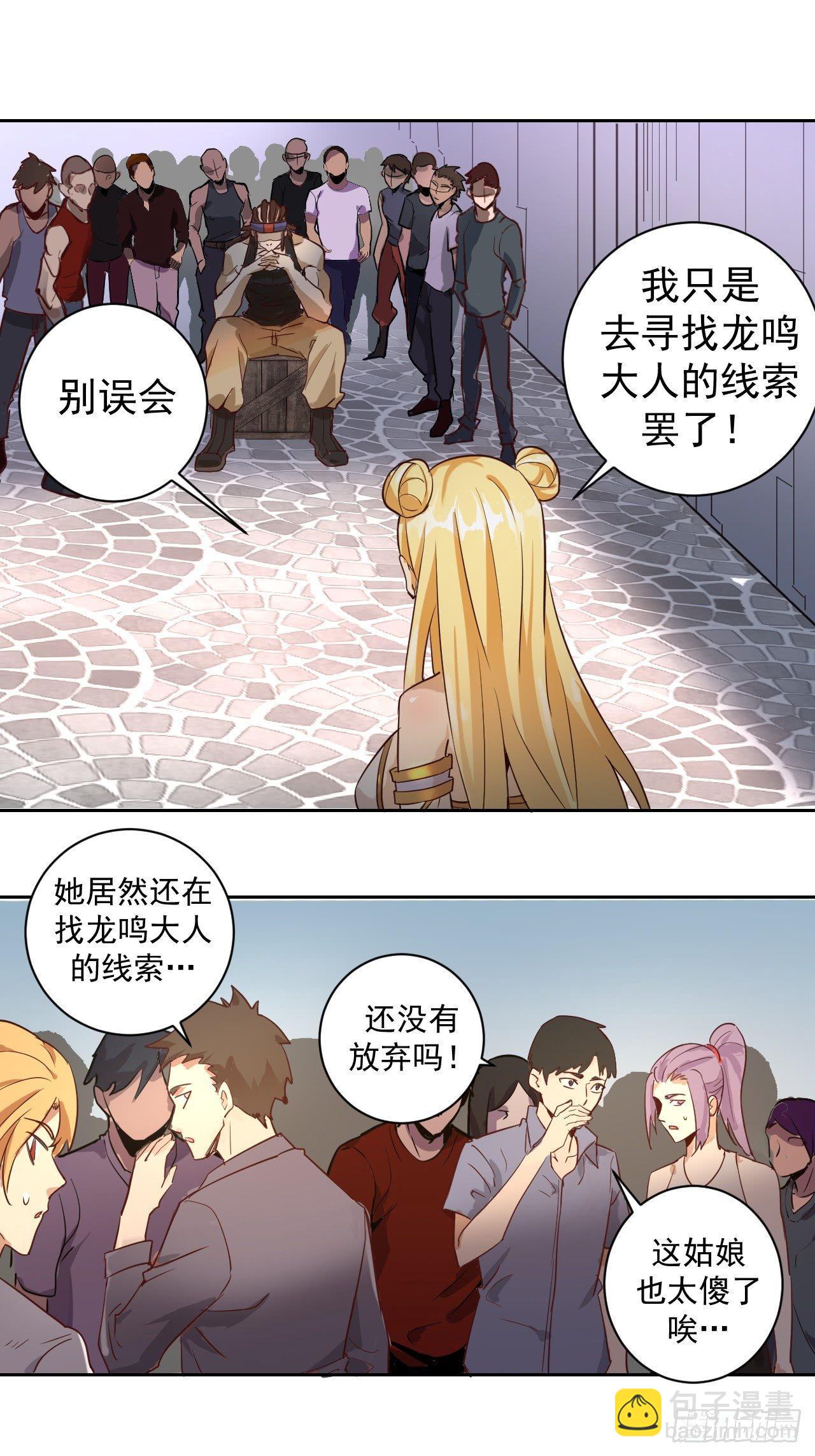 第二话：初入星灵庭(1/2)-第3话