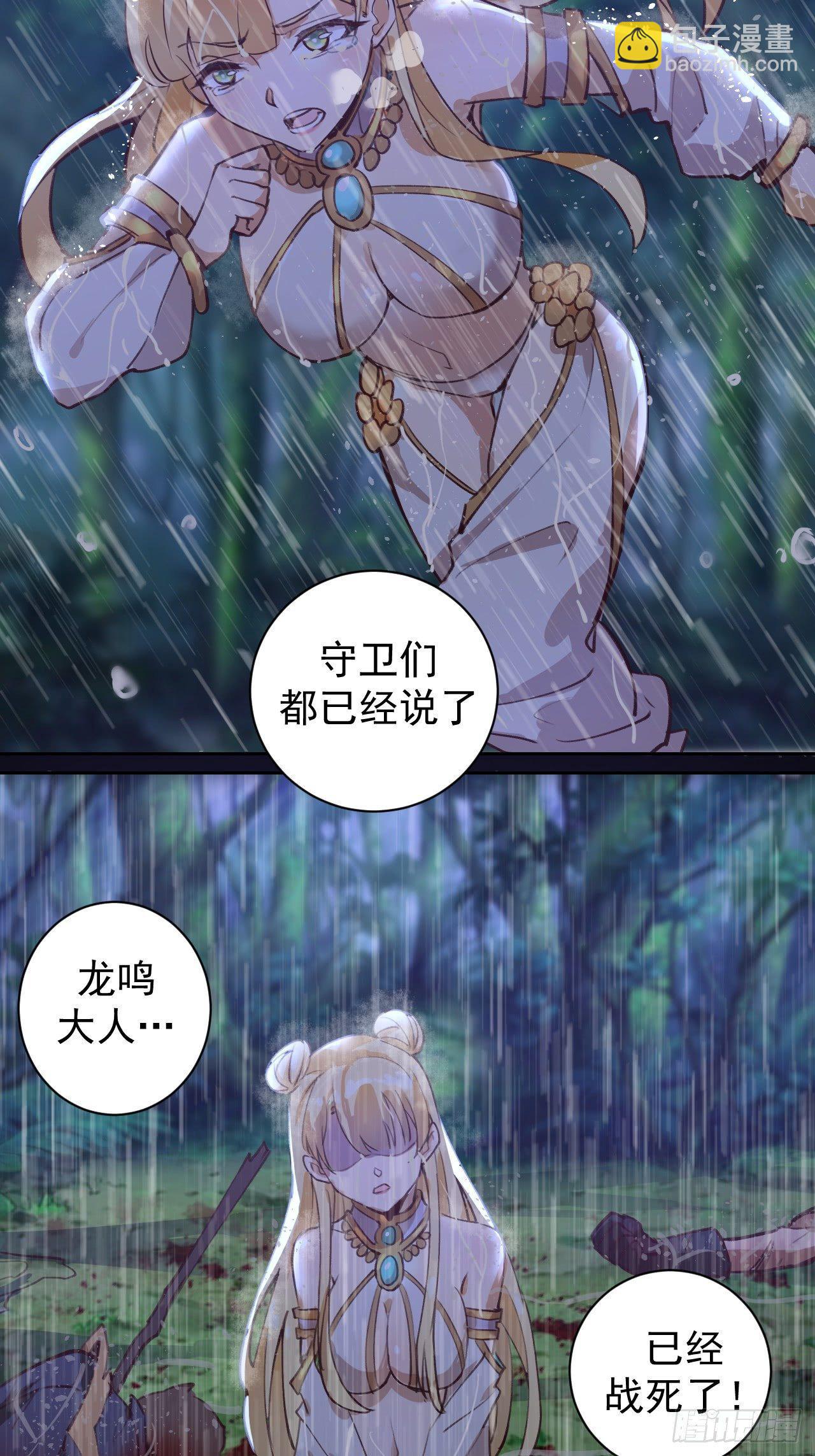 第二话：初入星灵庭(1/2)-第3话