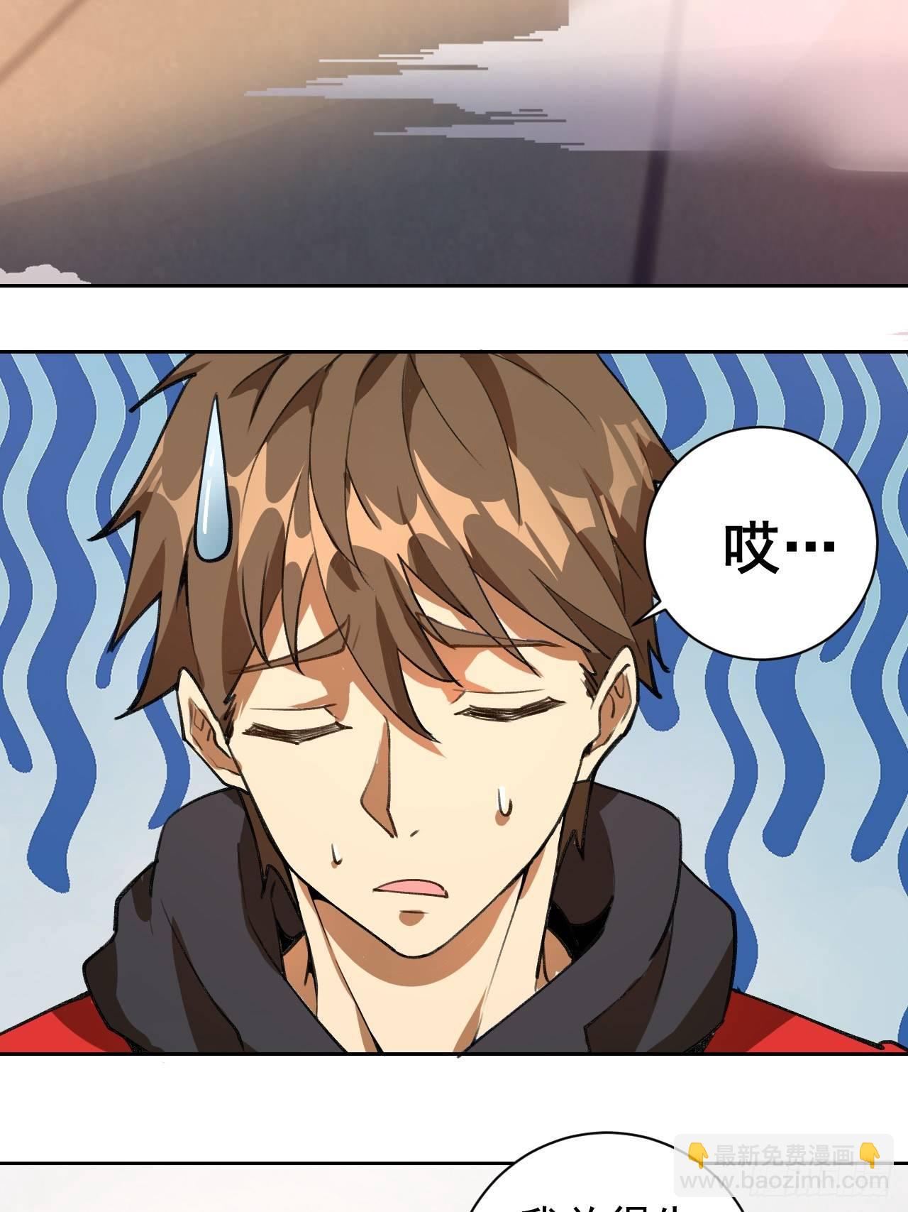 第二话：初入星灵庭(1/2)-第3话