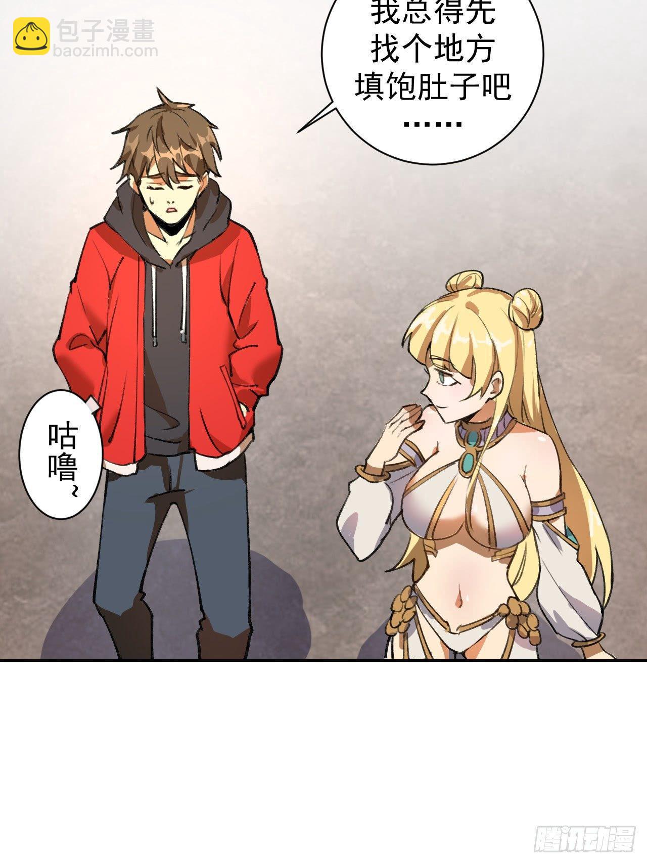 第二话：初入星灵庭(1/2)-第3话