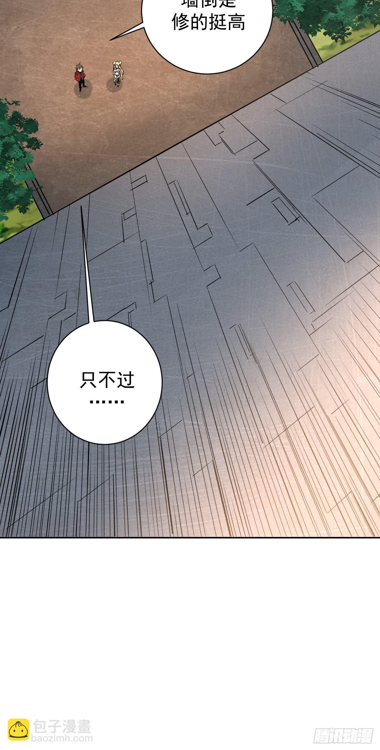 第二话：初入星灵庭(1/2)-第3话