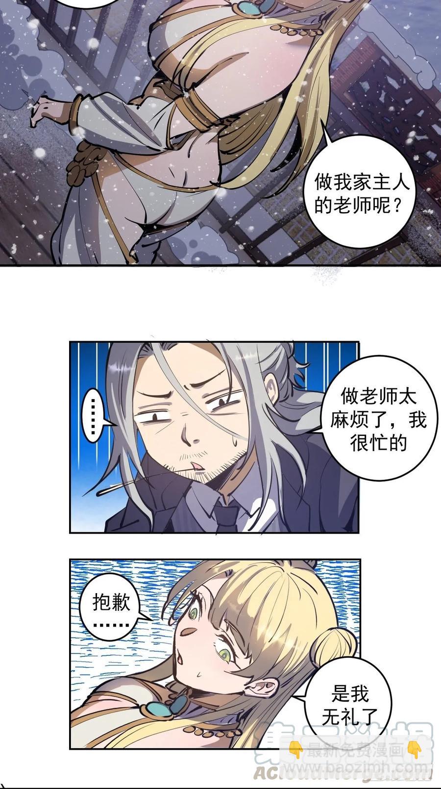 第20话：穆夏的礼物-第21话