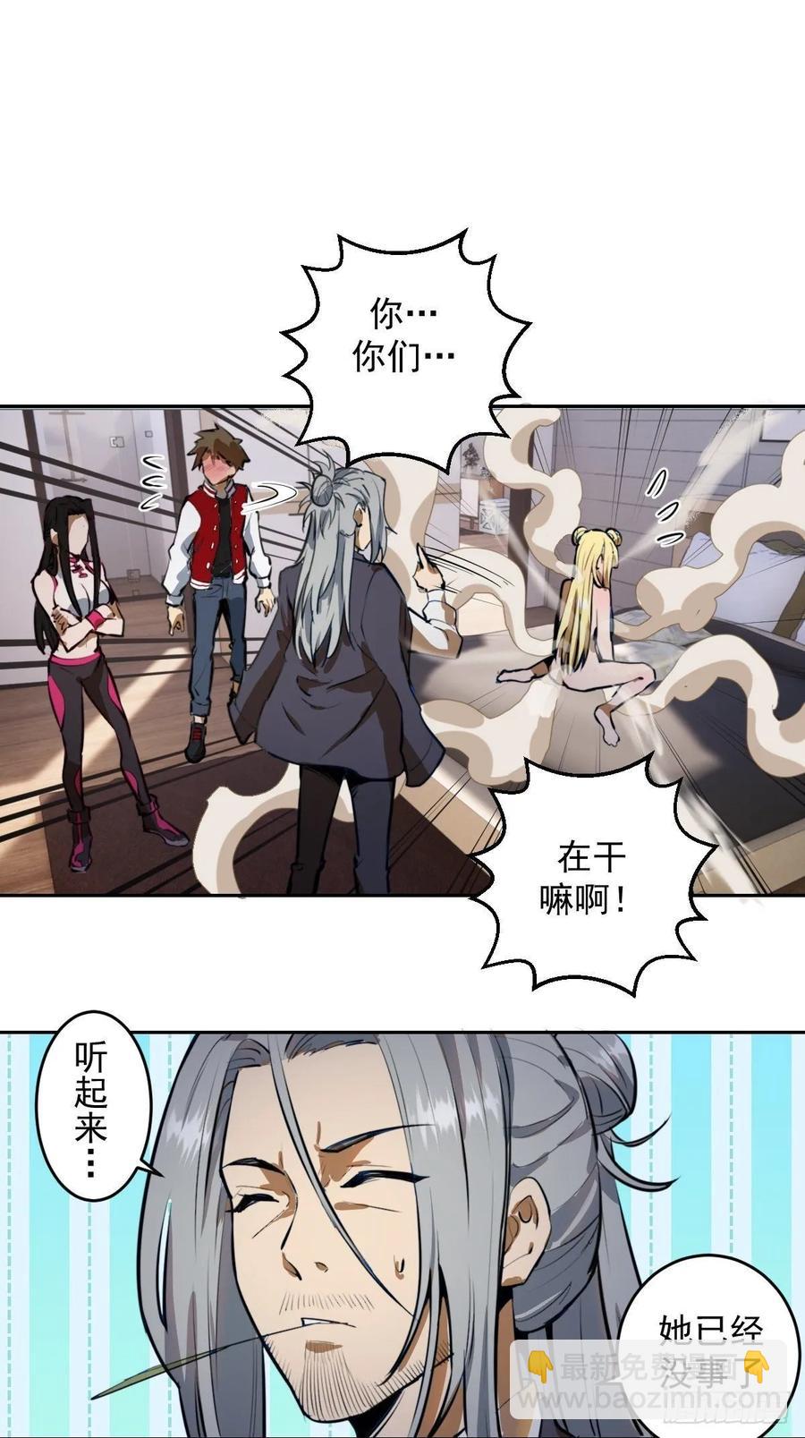 第20话：穆夏的礼物-第21话