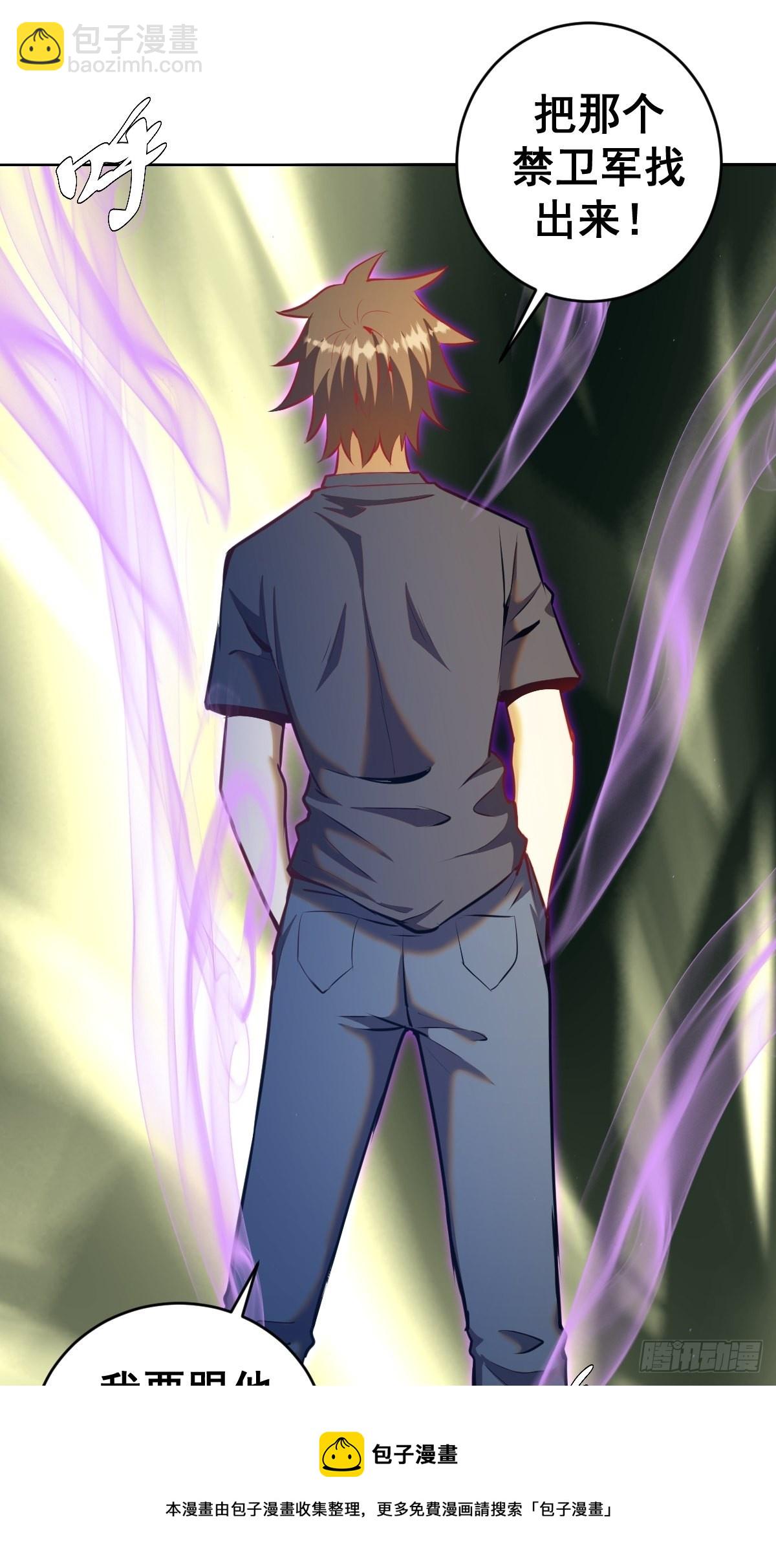 第197话：能量锁-第201话