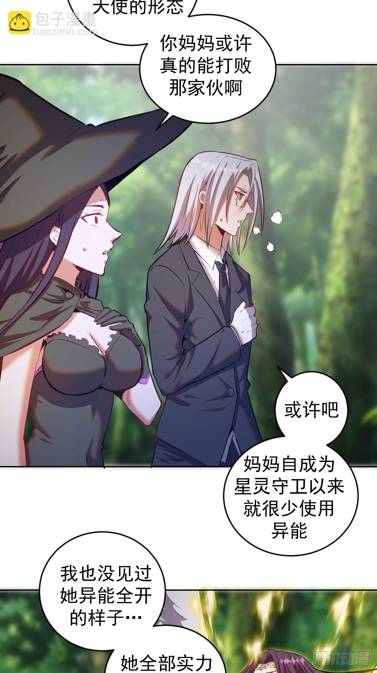 第197话：能量锁-第201话