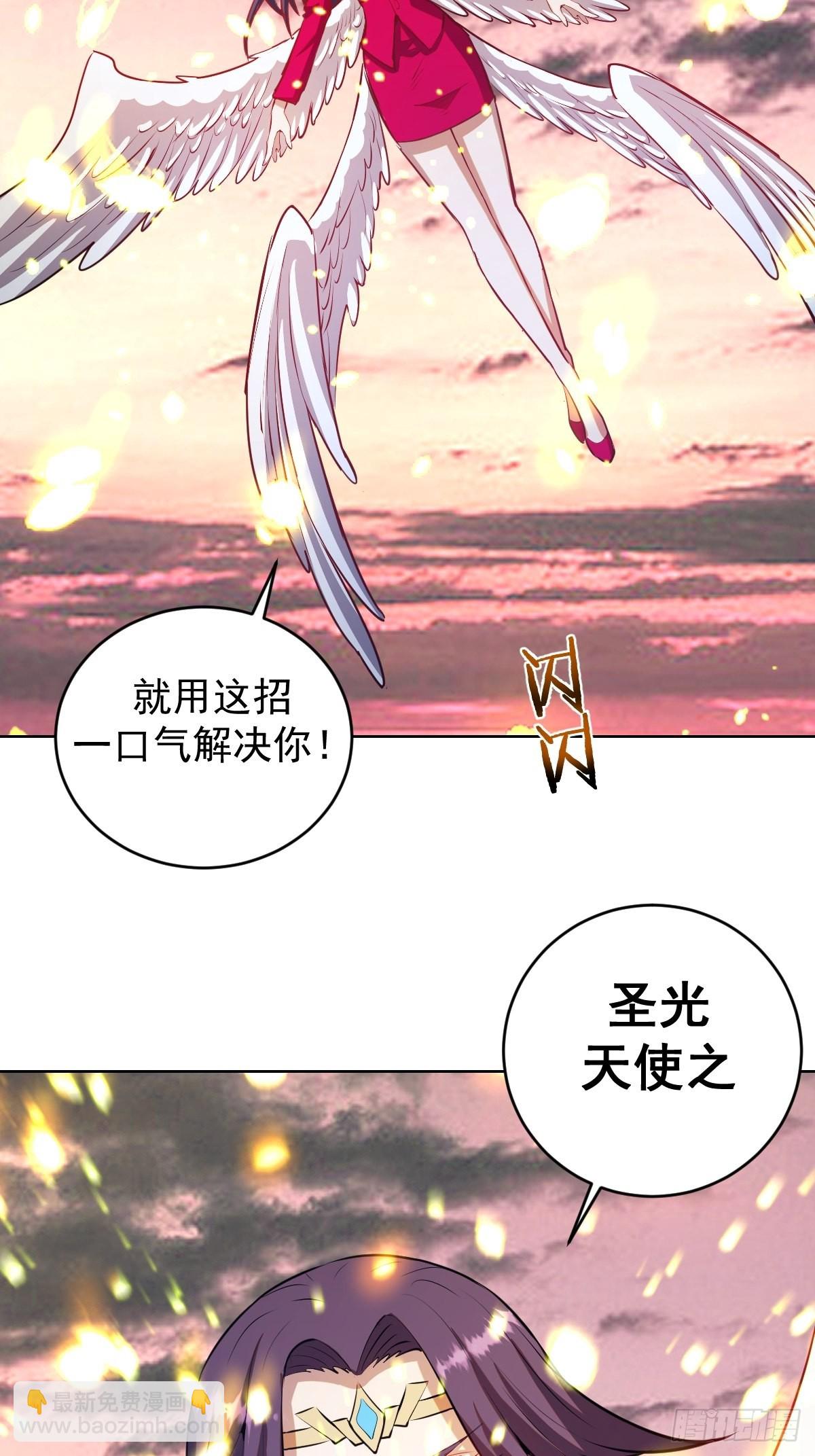 星靈暗帝 - 第197話：能量鎖 - 4