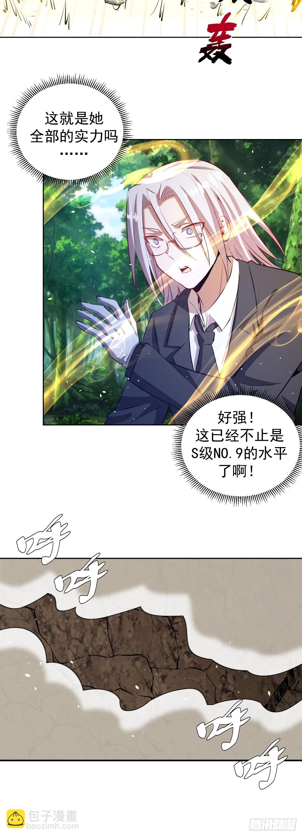 第197话：能量锁-第201话