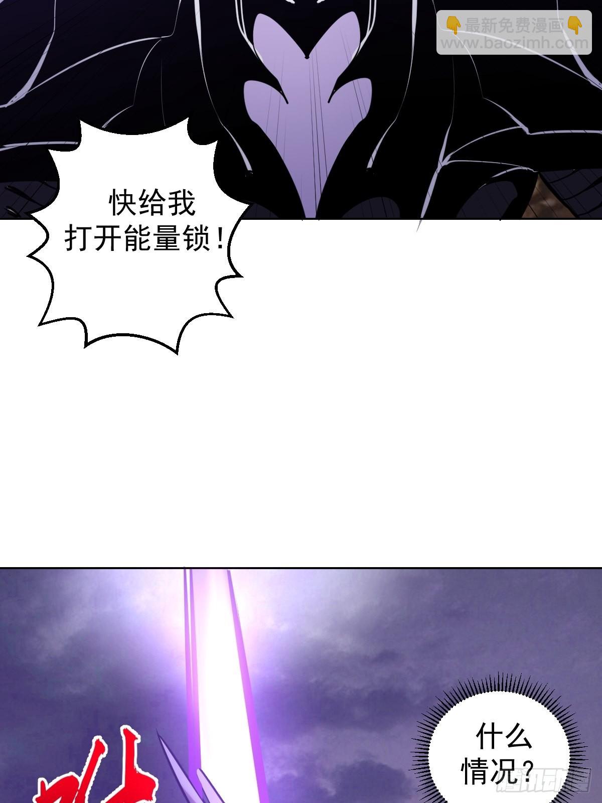 第197话：能量锁-第201话