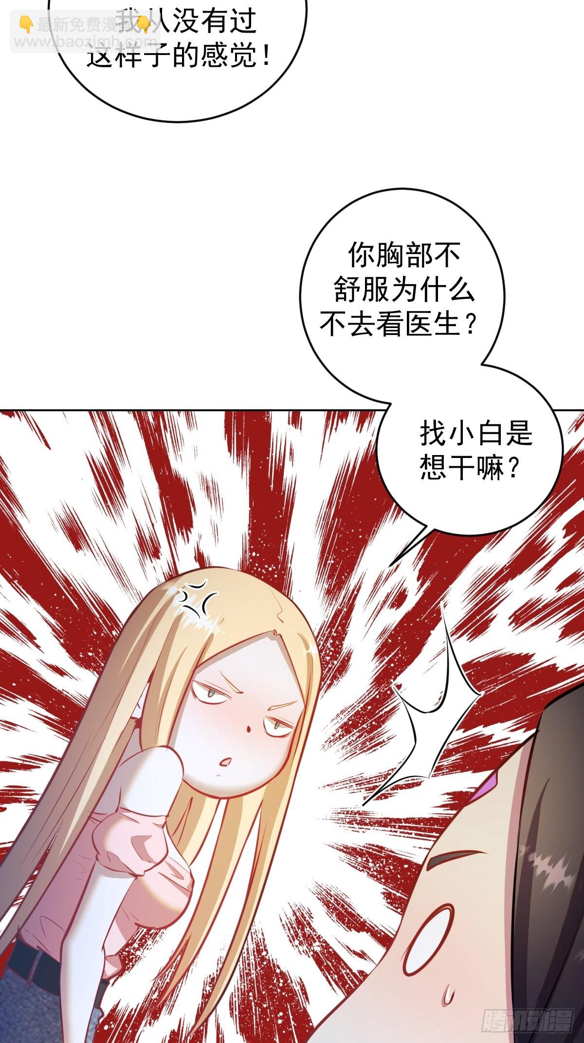 第197话：能量锁-第201话