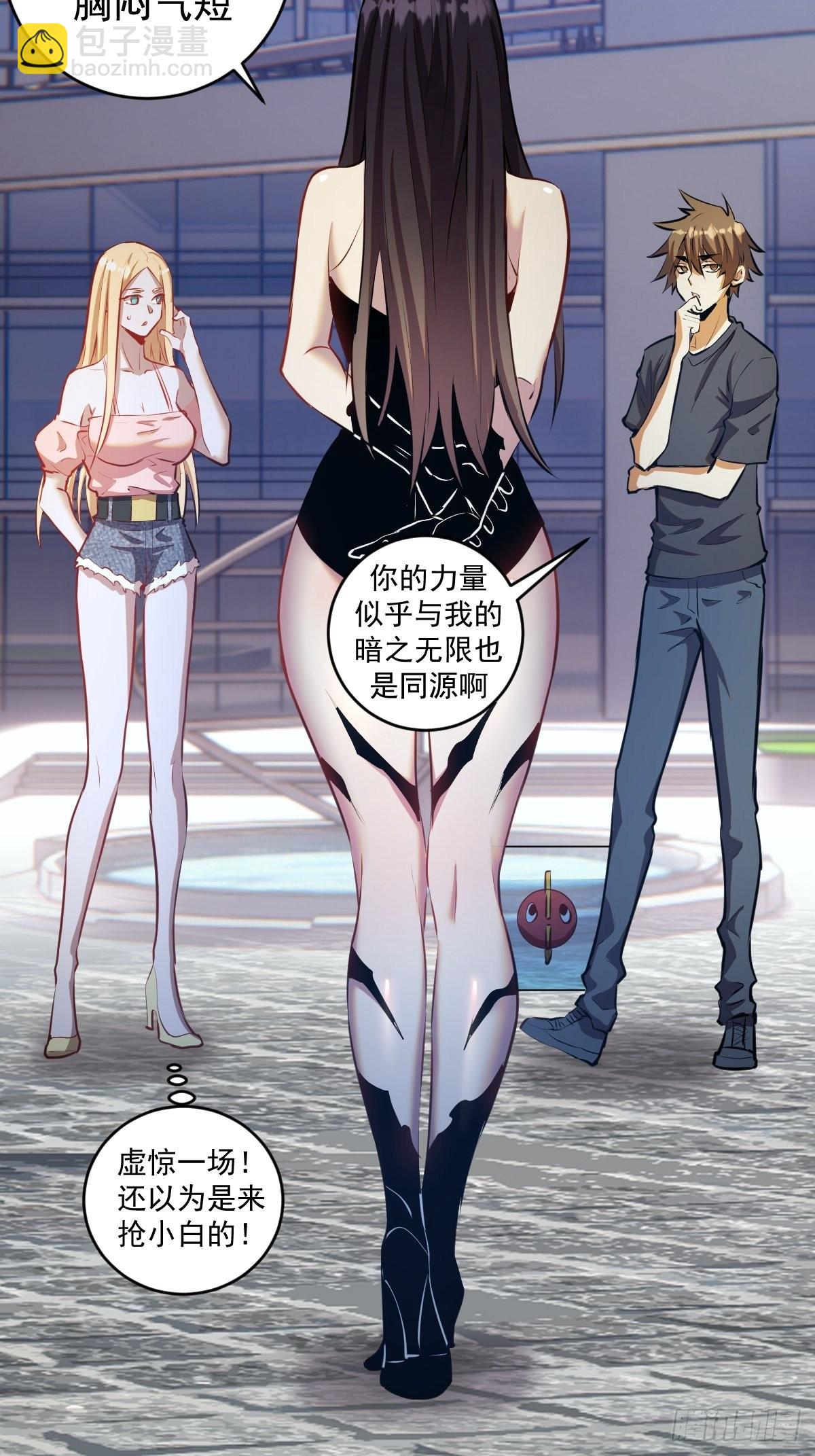 第197话：能量锁-第201话