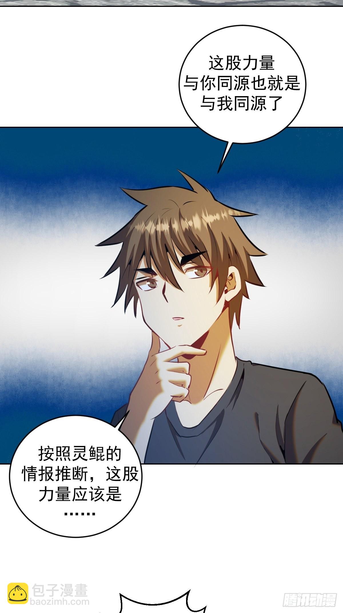 第197话：能量锁-第201话