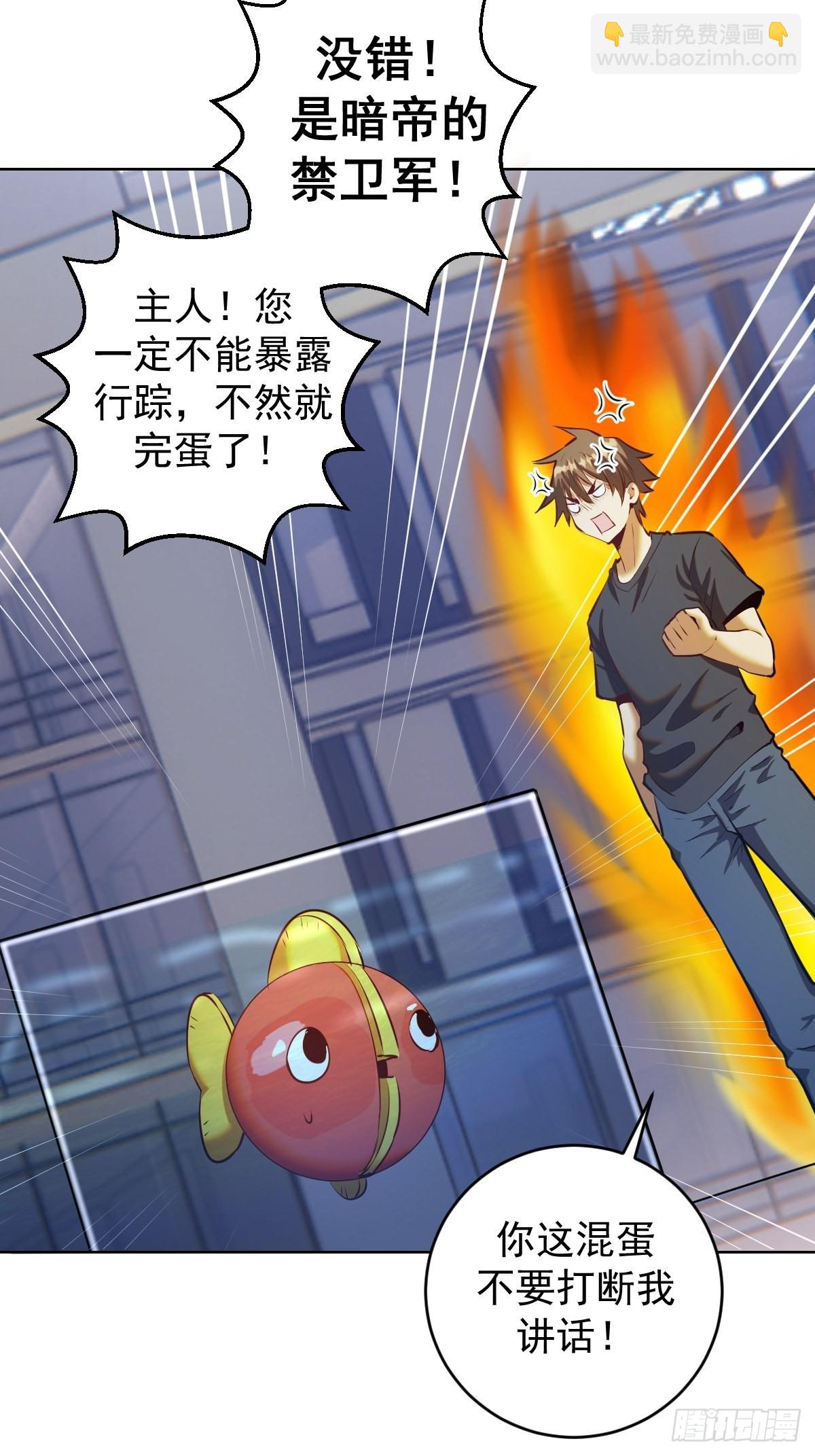 第197话：能量锁-第201话