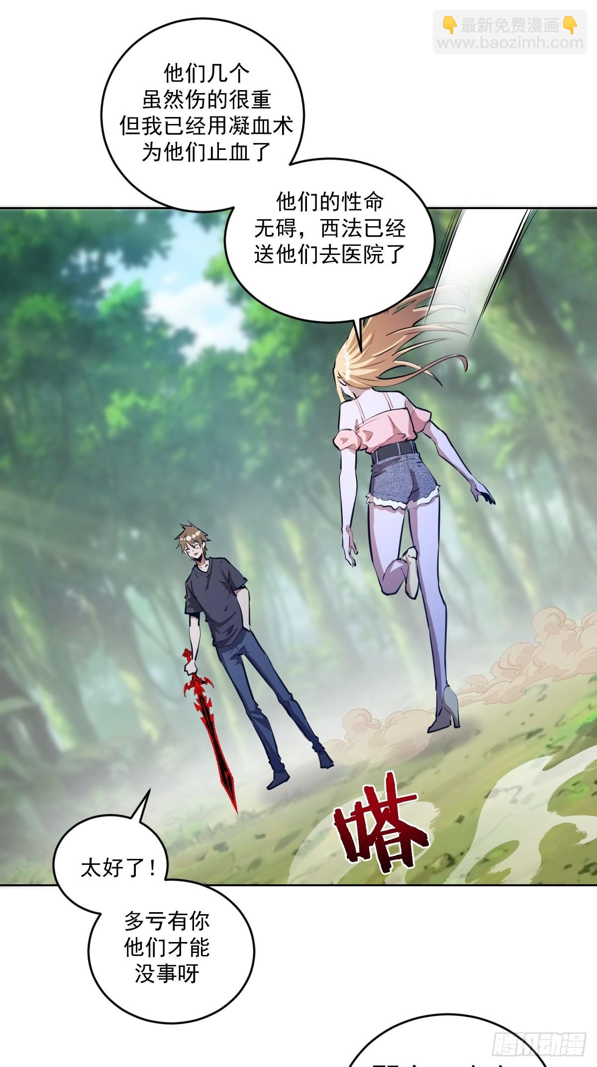 第201话：夜访女儿国-第205话