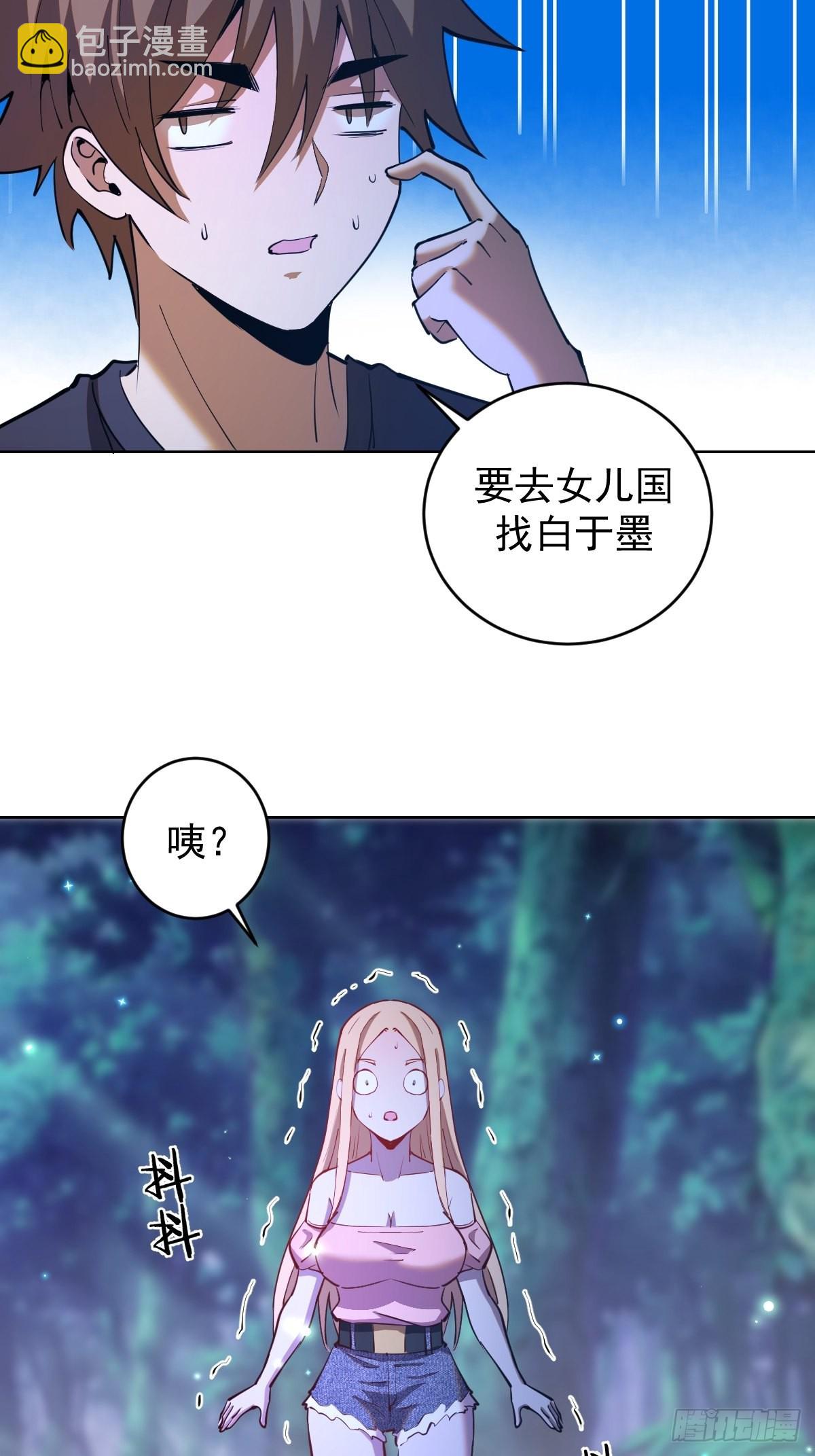 第201话：夜访女儿国-第205话