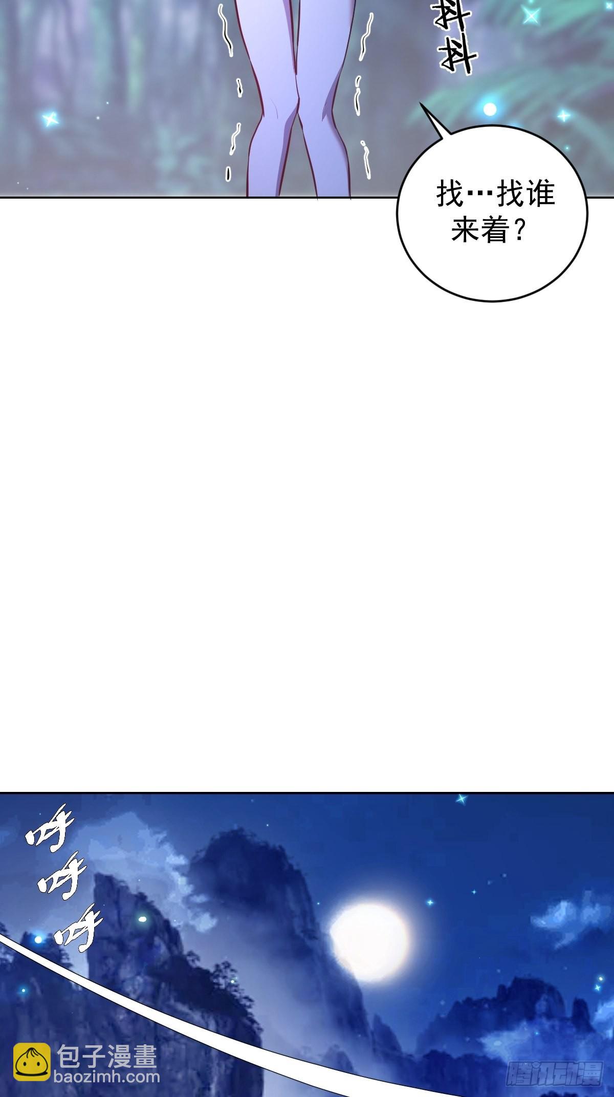 第201话：夜访女儿国-第205话