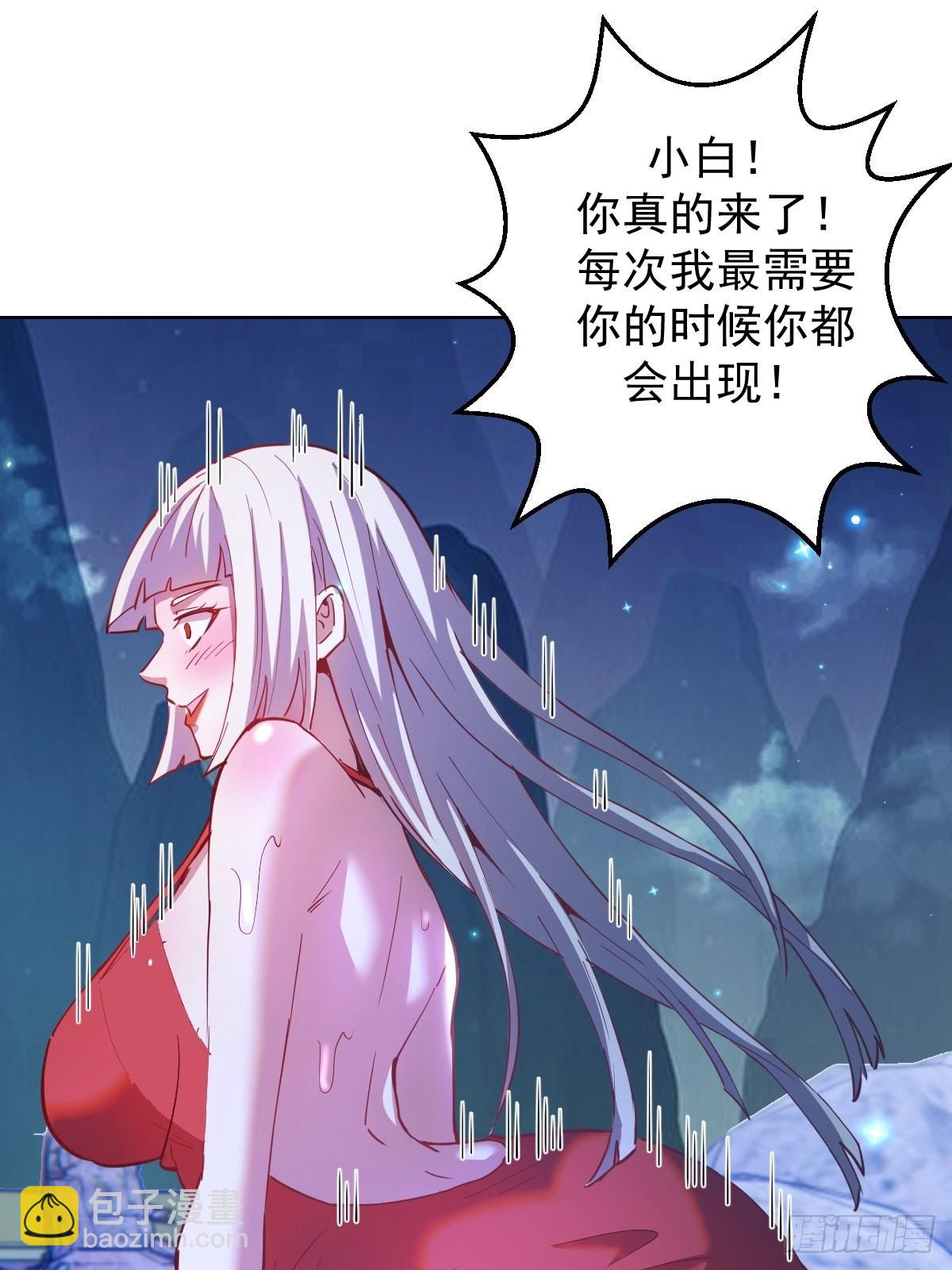 第201话：夜访女儿国-第205话