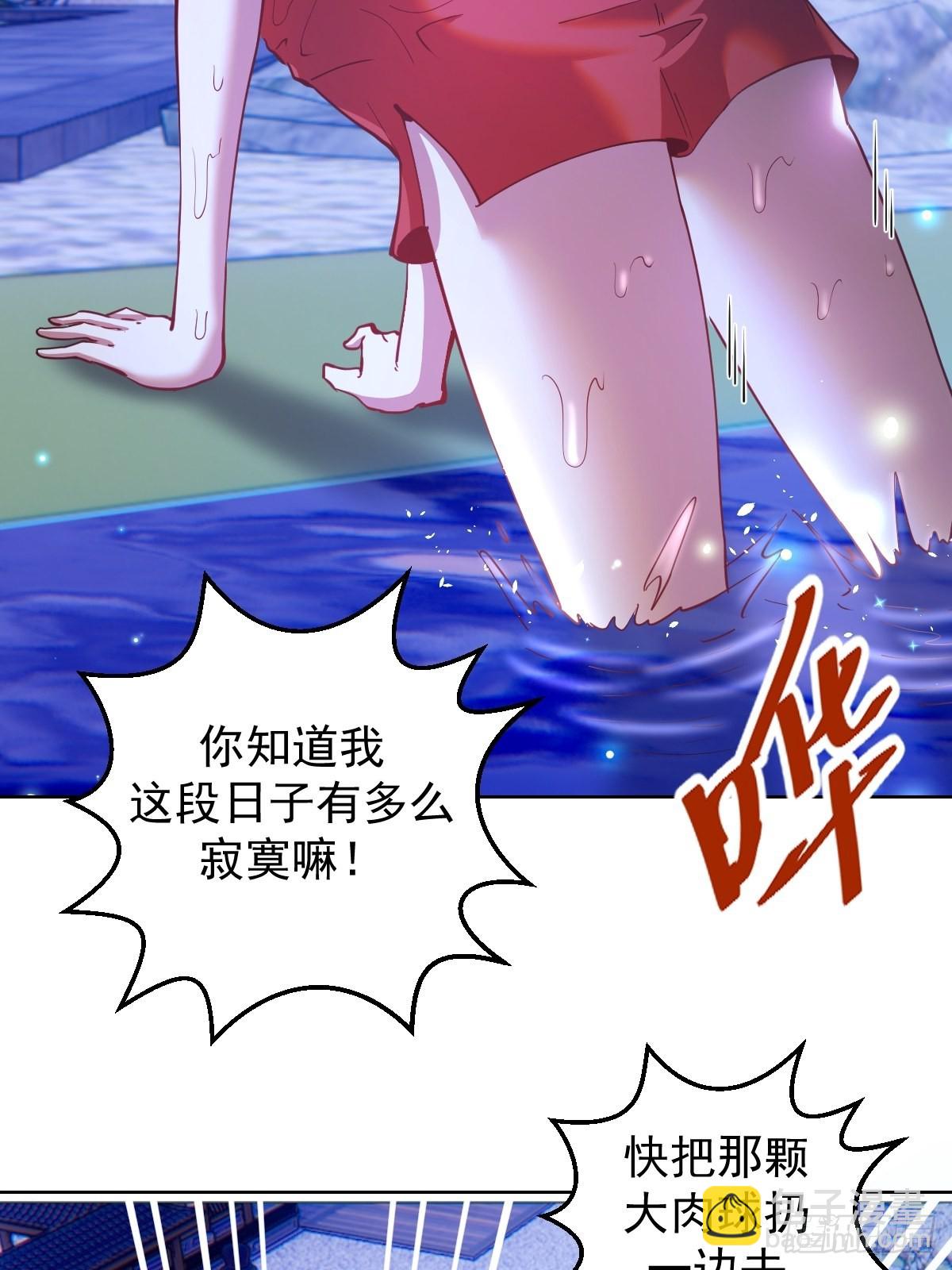 第201话：夜访女儿国-第205话