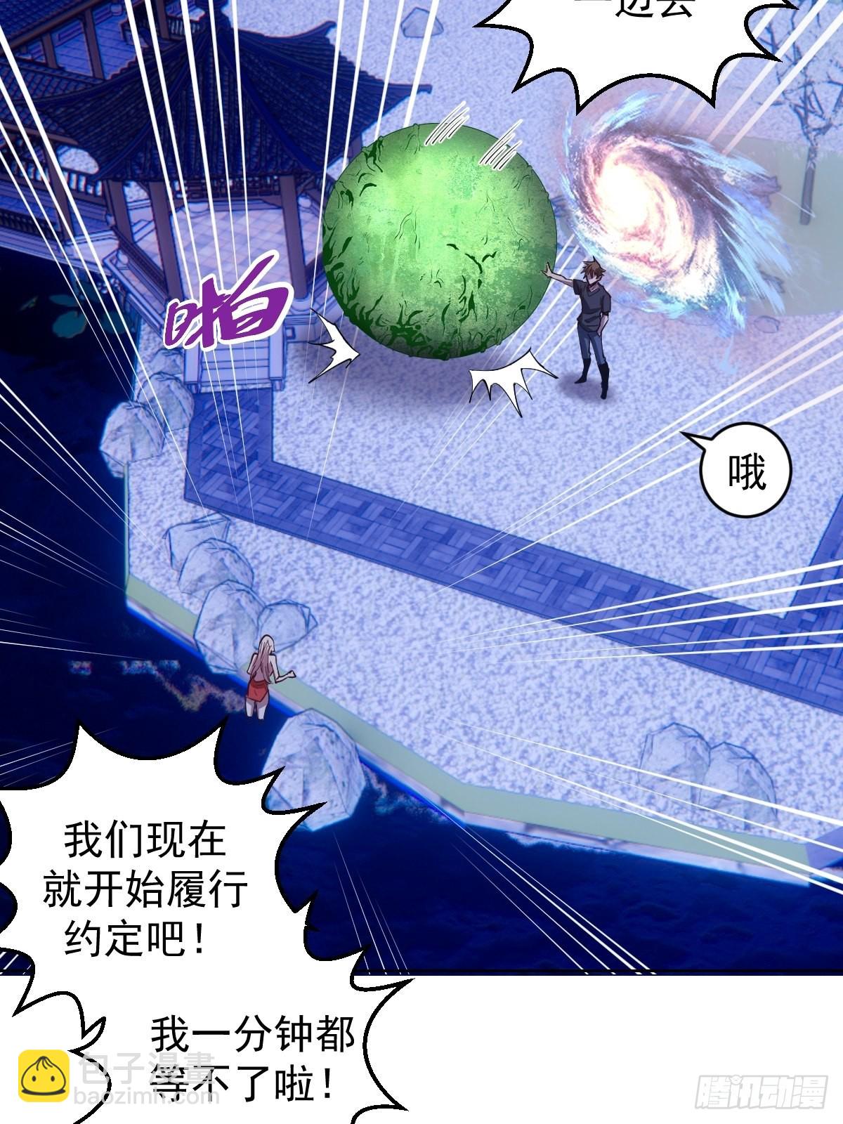 第201话：夜访女儿国-第205话