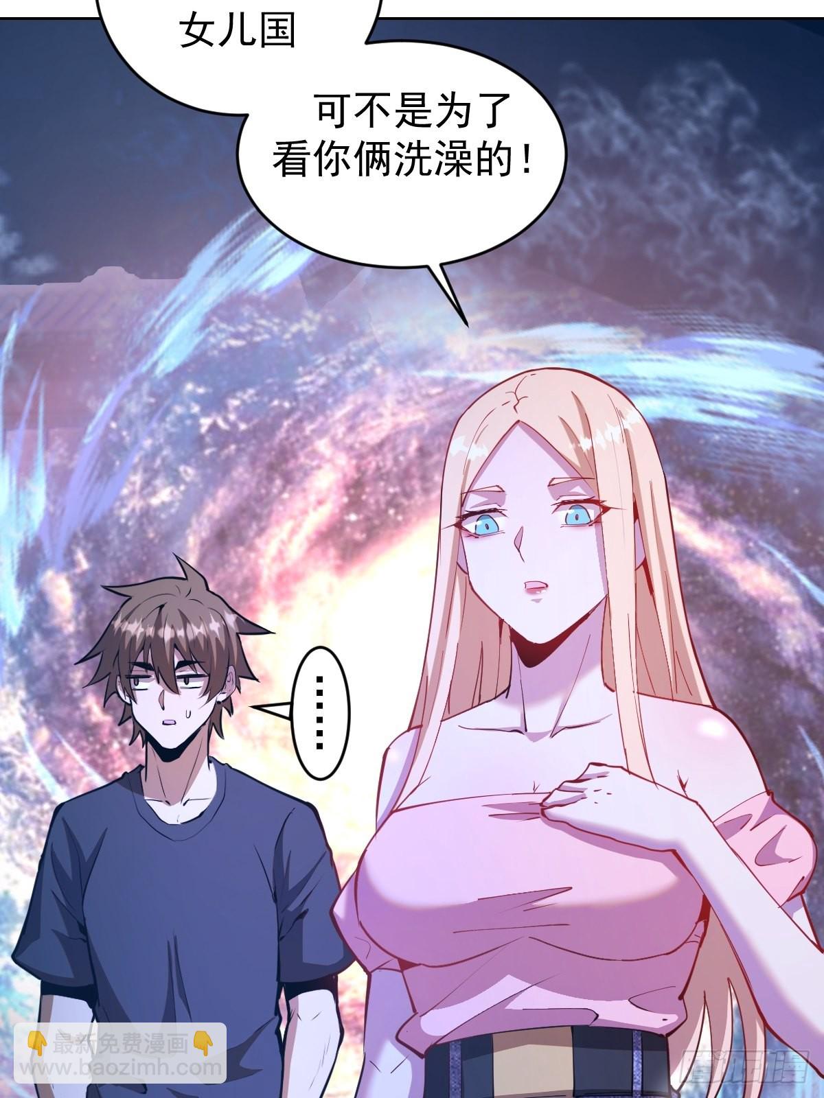 第201话：夜访女儿国-第205话