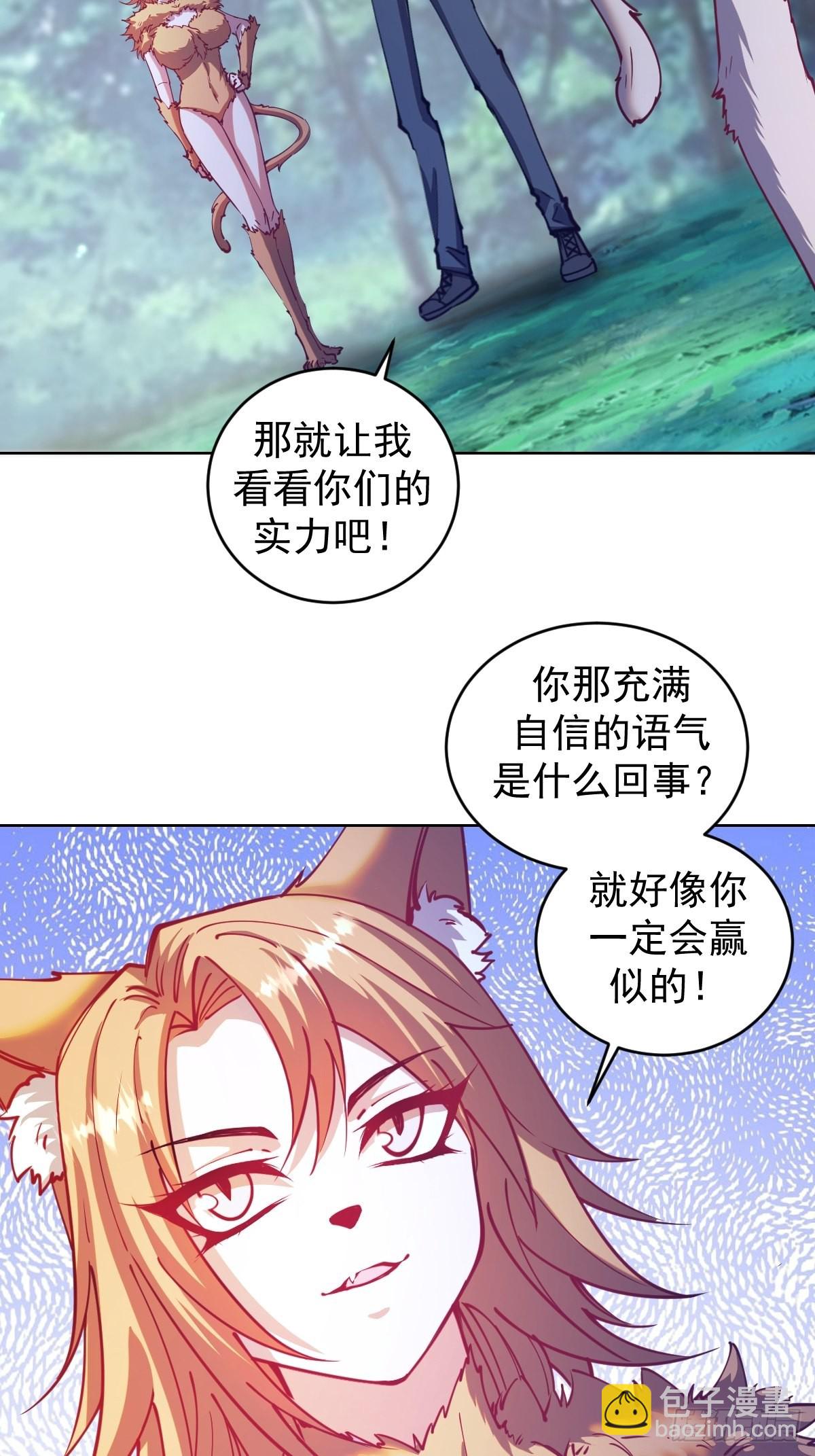 第203话：双生猫妖-第207话