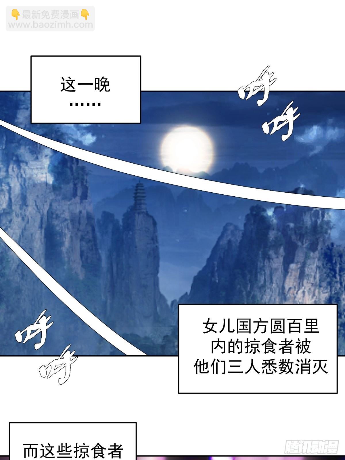 第203话：双生猫妖-第207话