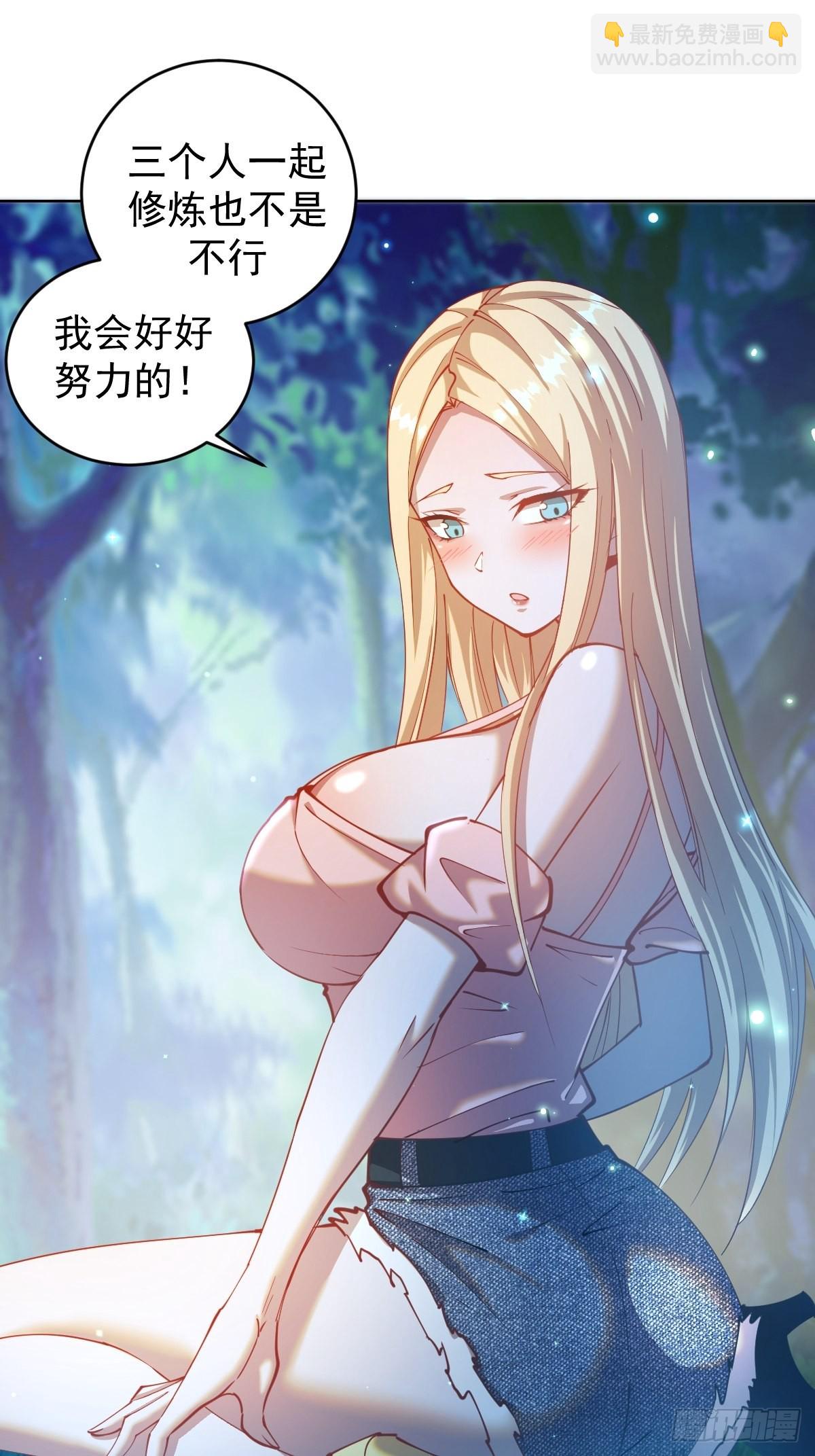 第205话：修炼的成果-第209话