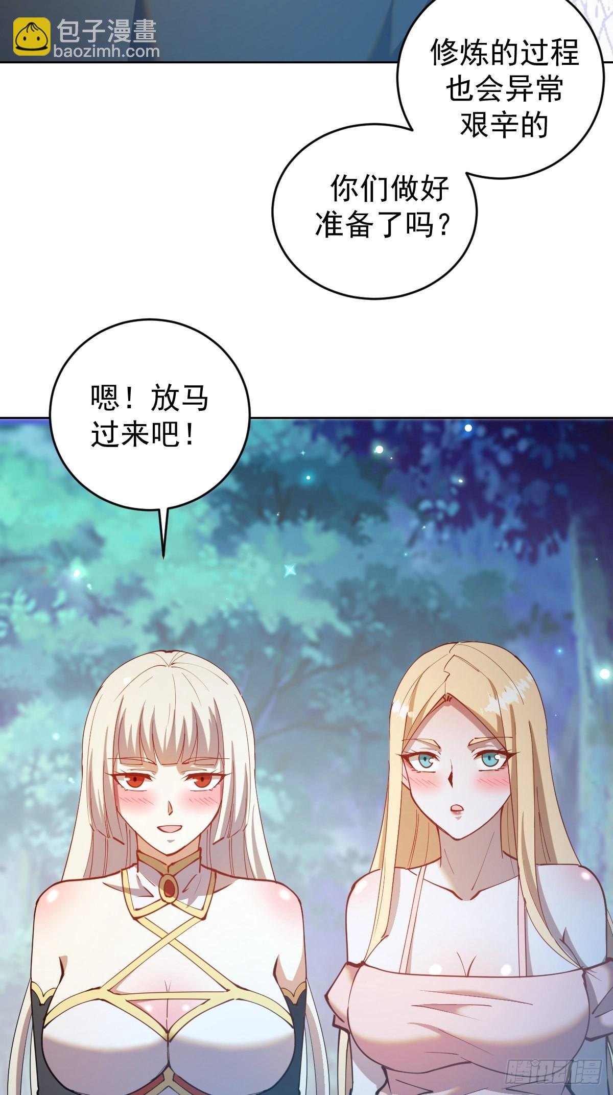 第205话：修炼的成果-第209话